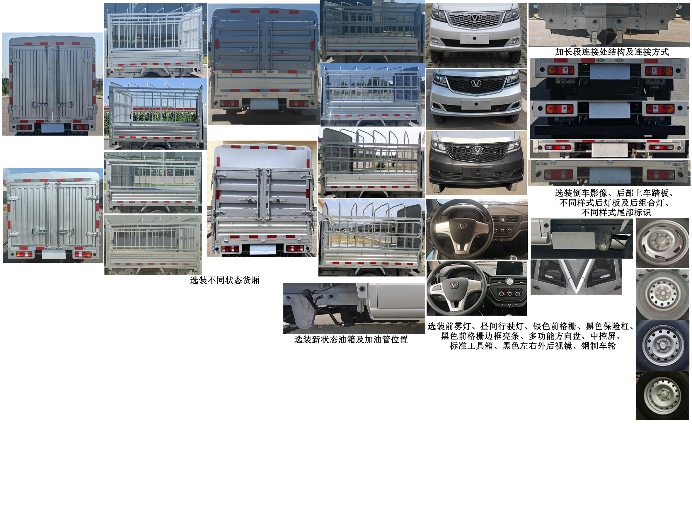 太行成功牌SCH5025CCYSC7倉柵式運輸車公告圖片