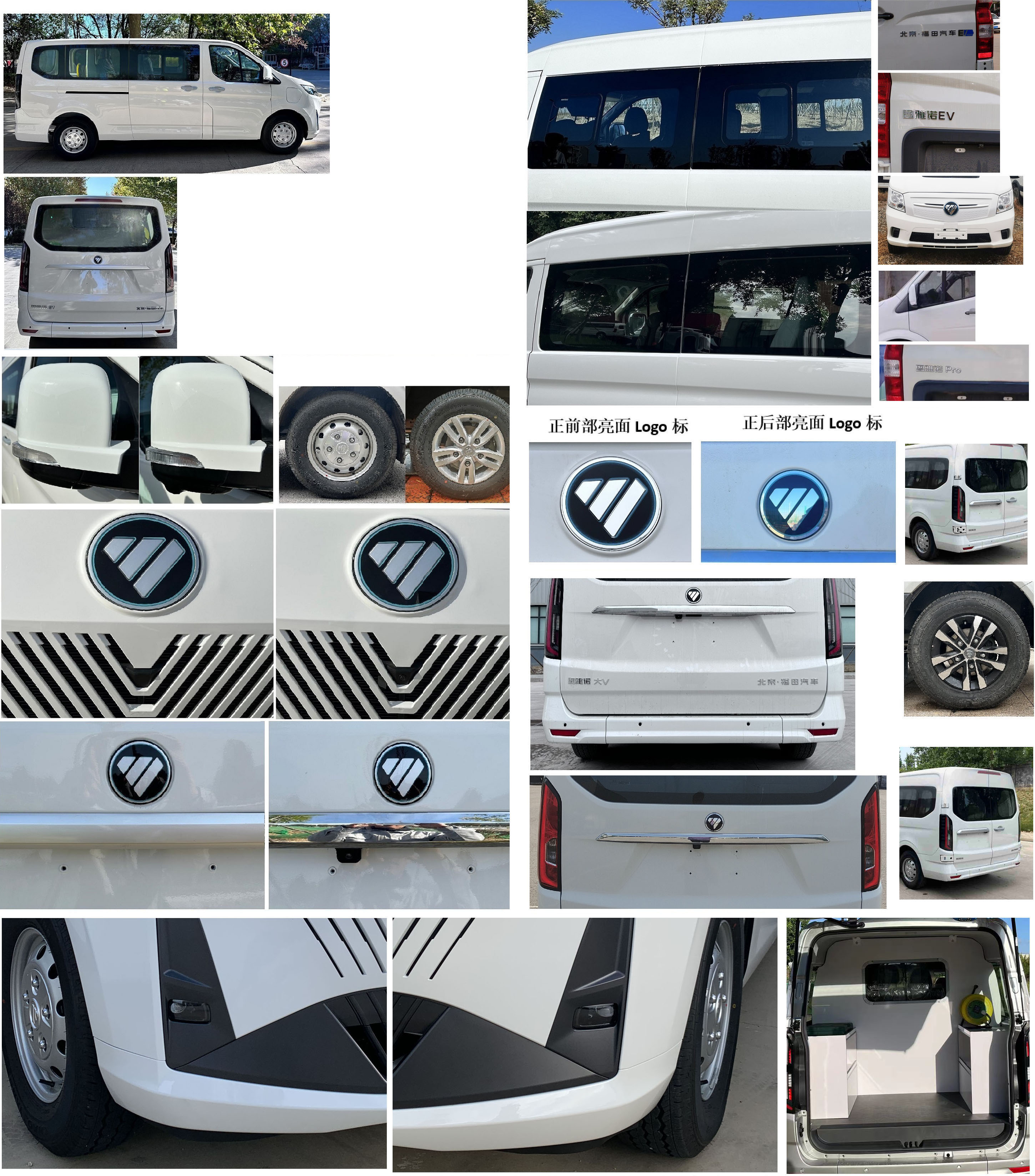 福田牌BJ5032XGCEV1純電動工程車公告圖片