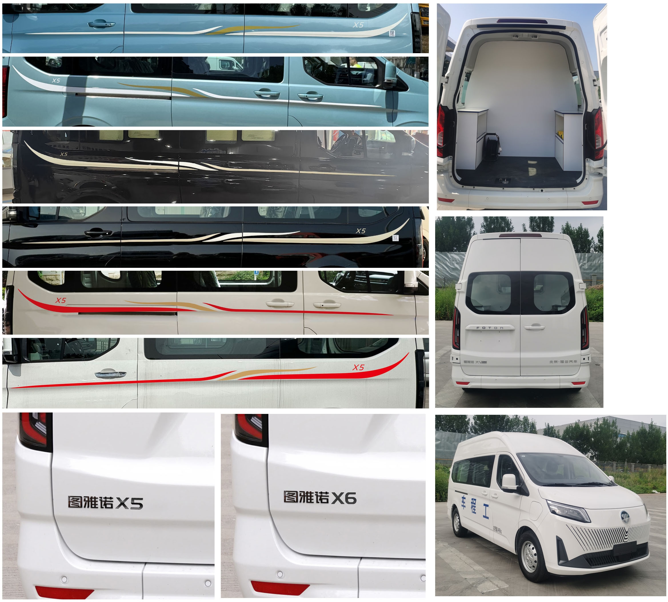 福田牌BJ5032XGCEV1純電動工程車公告圖片