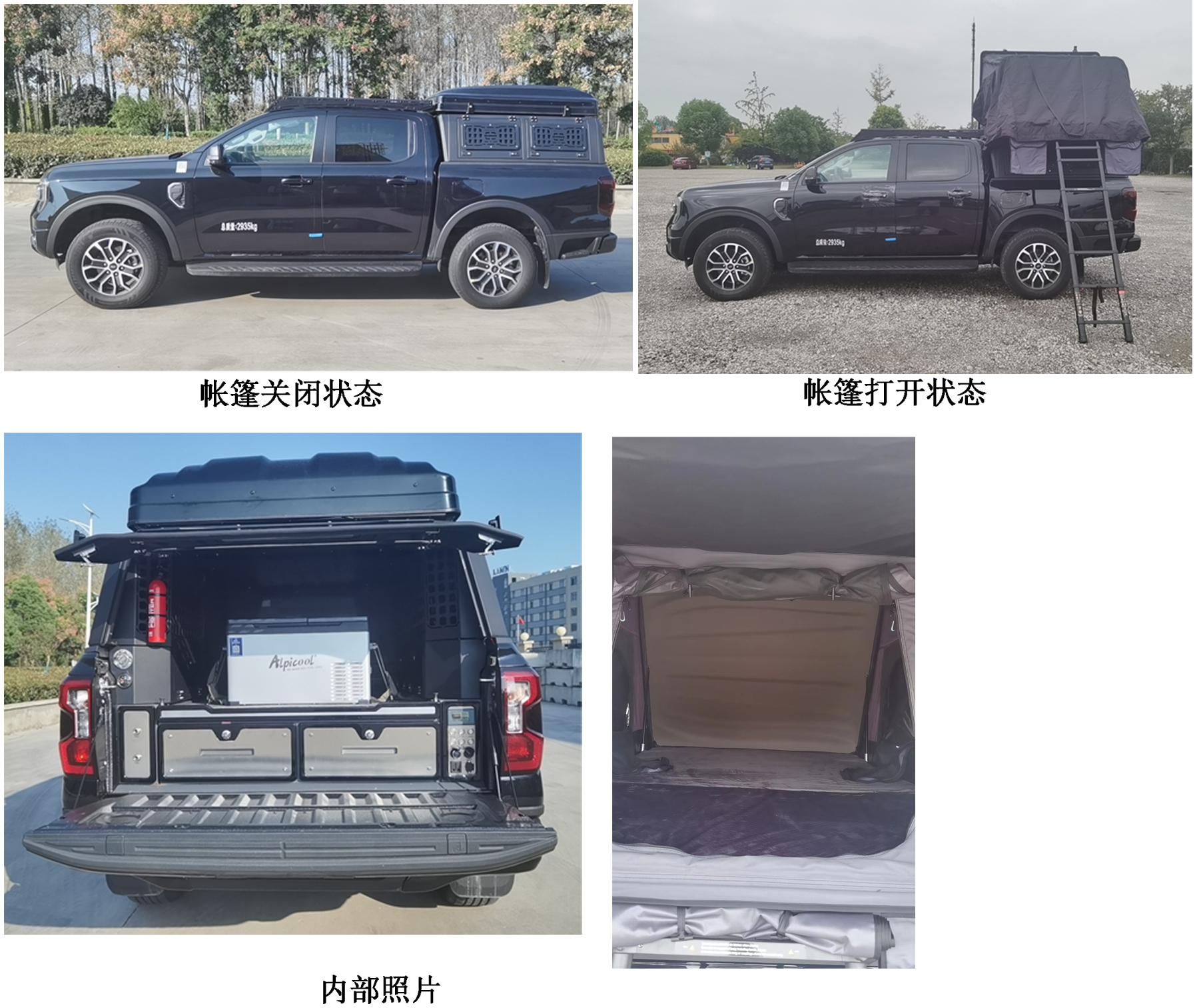 啟敬牌QHV5030TSYJX6宿營車公告圖片