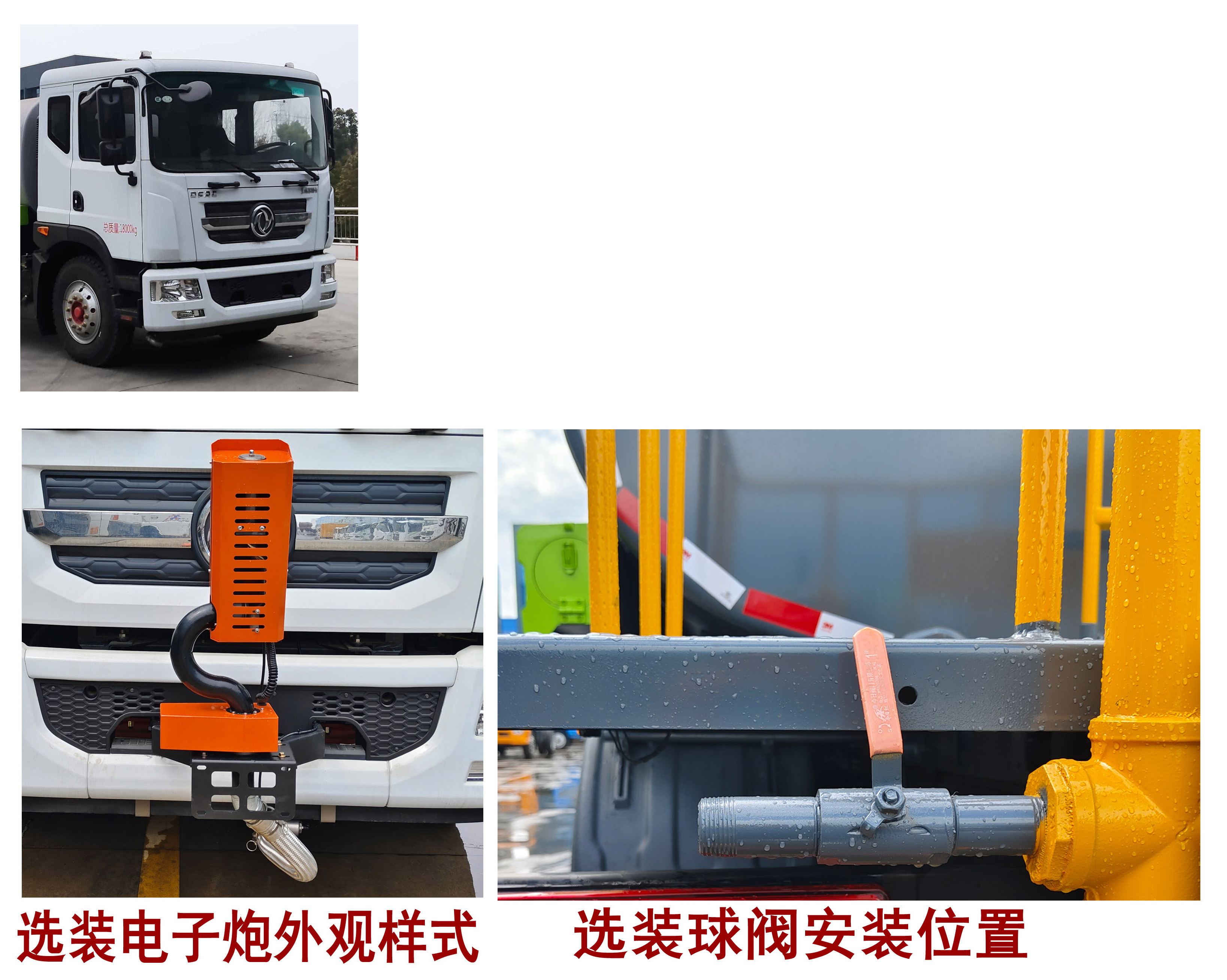 程力牌CL5187GPS6AQC綠化噴灑車公告圖片