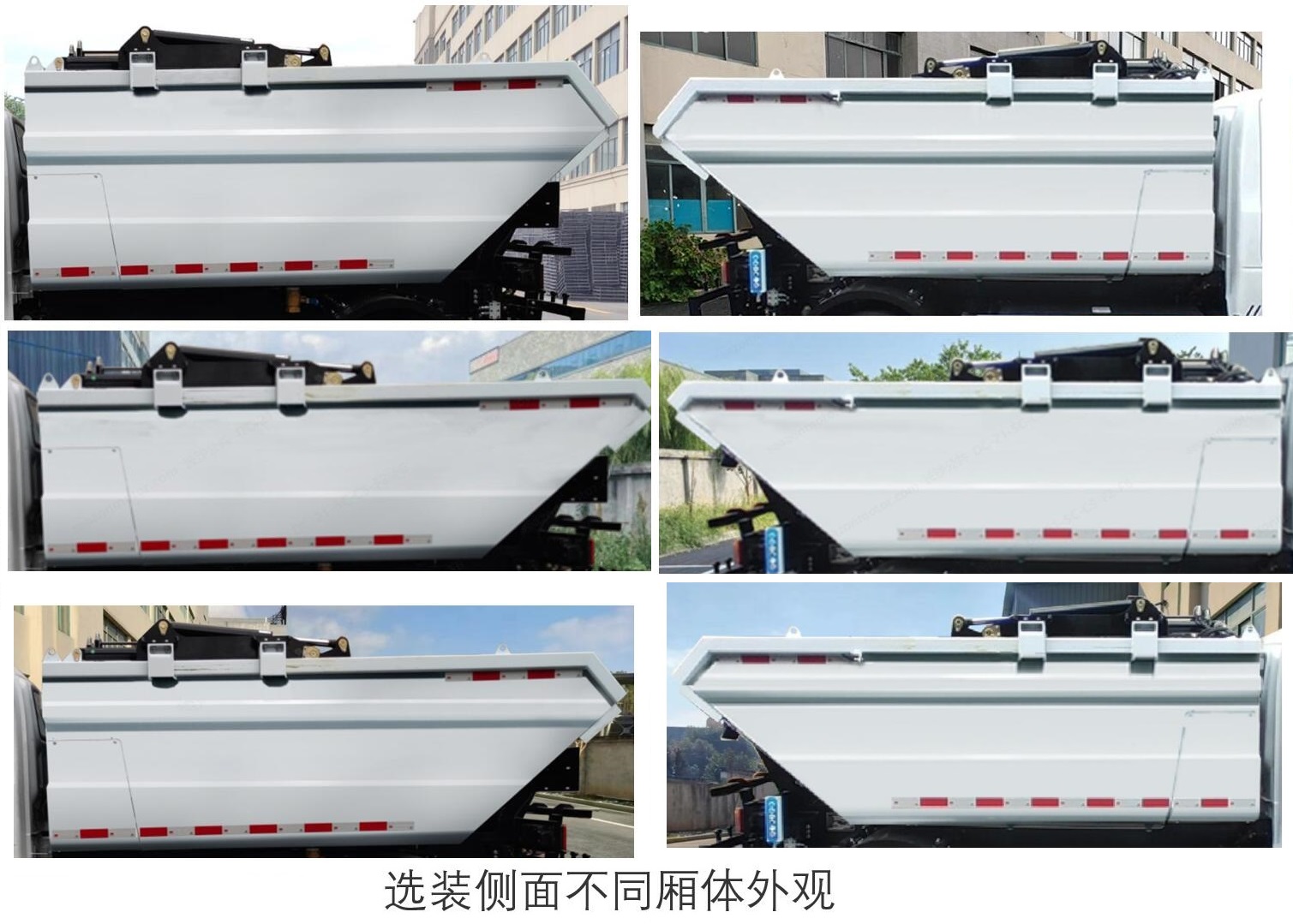 中植汽車牌CDL5040ZZZDFBEV純電動自裝卸式垃圾車公告圖片