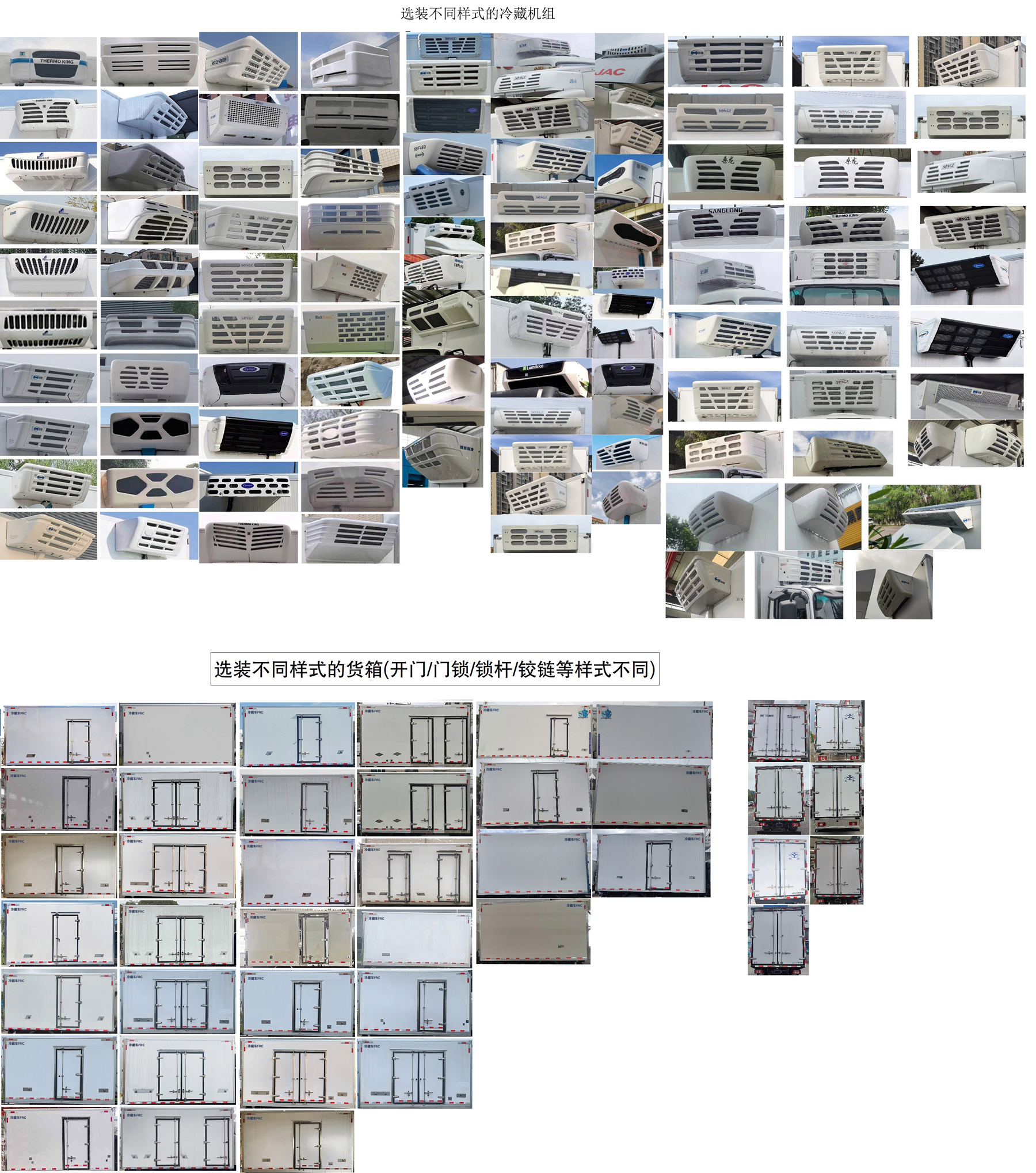 江淮牌HFC5042XLCSEV3換電式純電動(dòng)冷藏車公告圖片