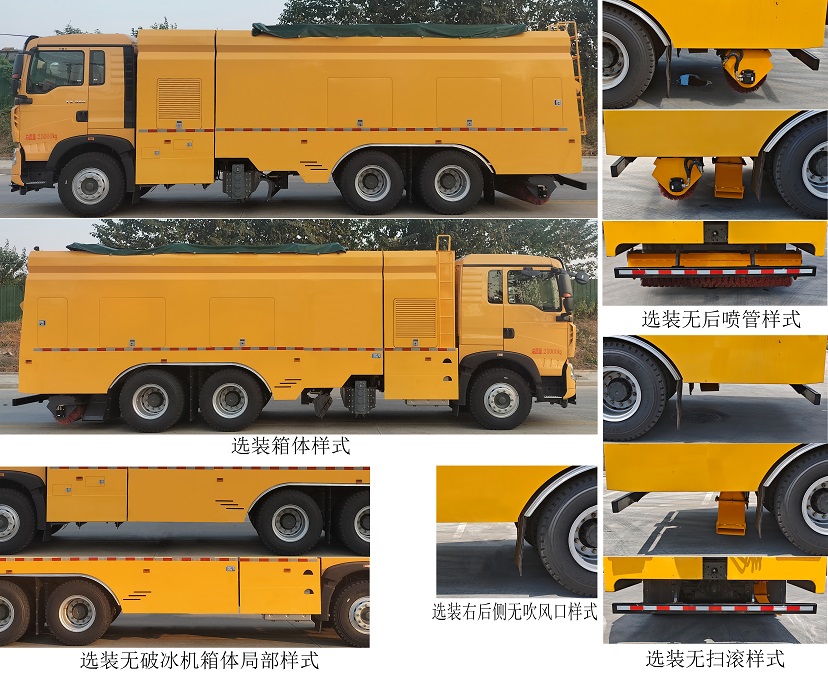 程力威牌CLW5250TCXASL除雪車公告圖片