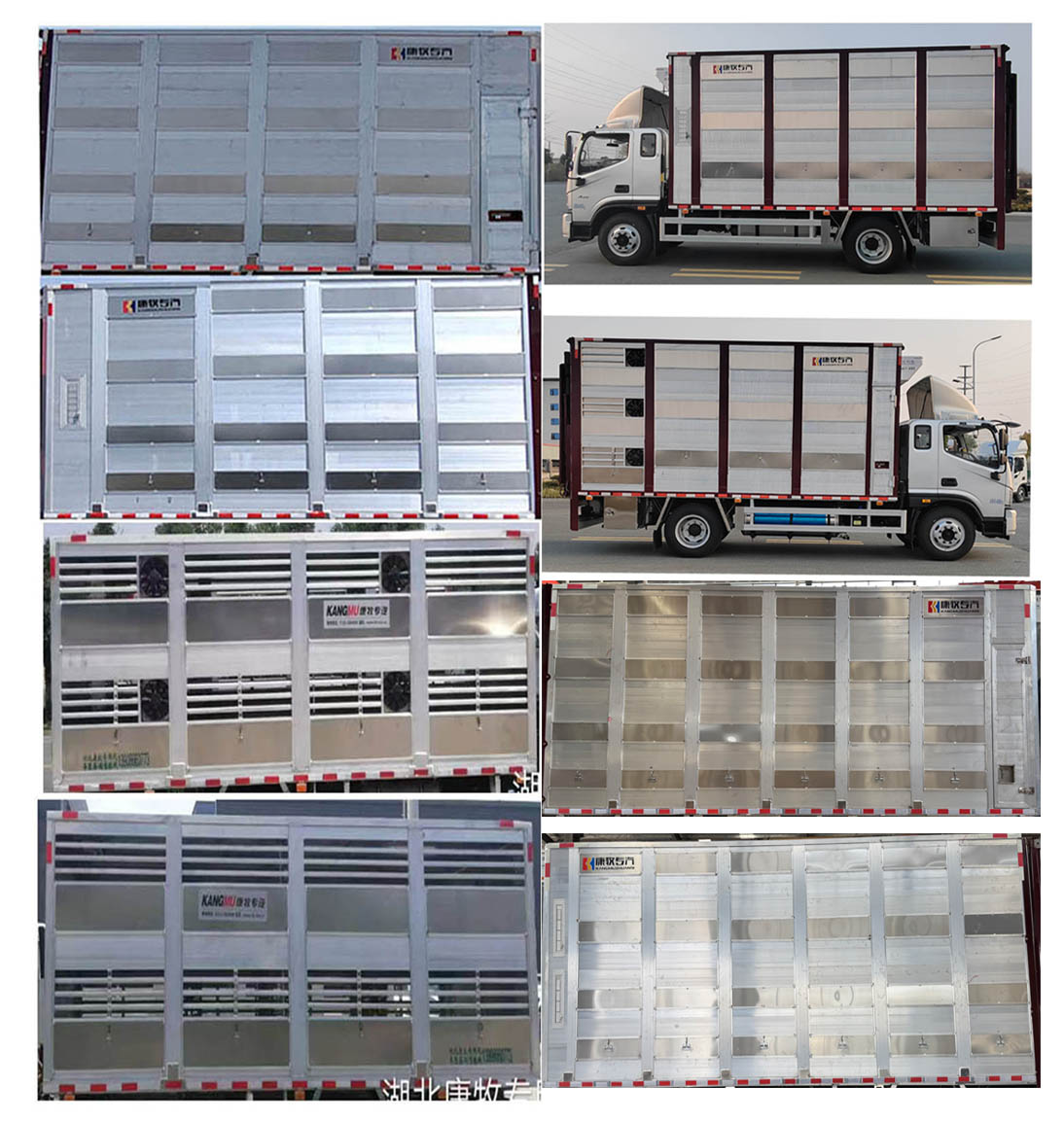 康牧晨遠(yuǎn)牌KMH5148XCQZ6雛禽運(yùn)輸車公告圖片