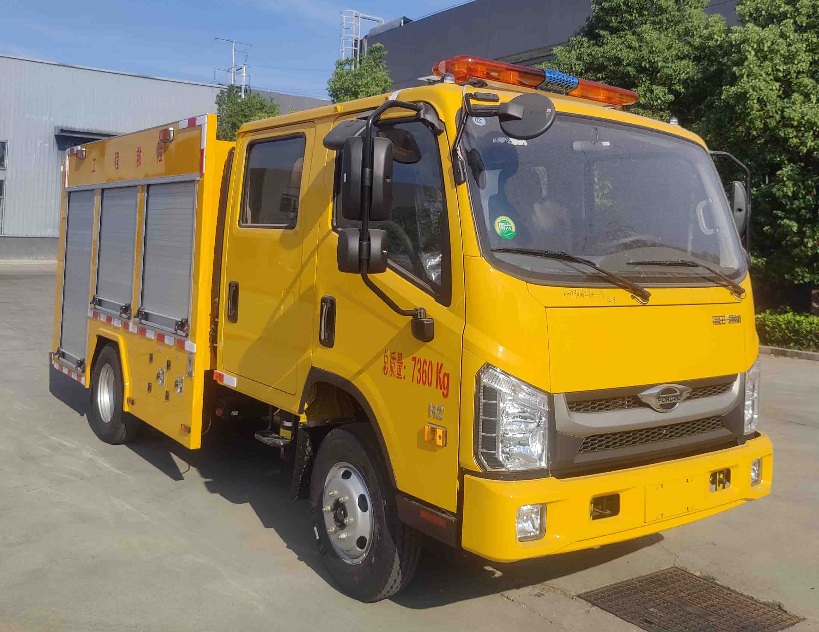 博利牌BLT5071XXHB6救險車