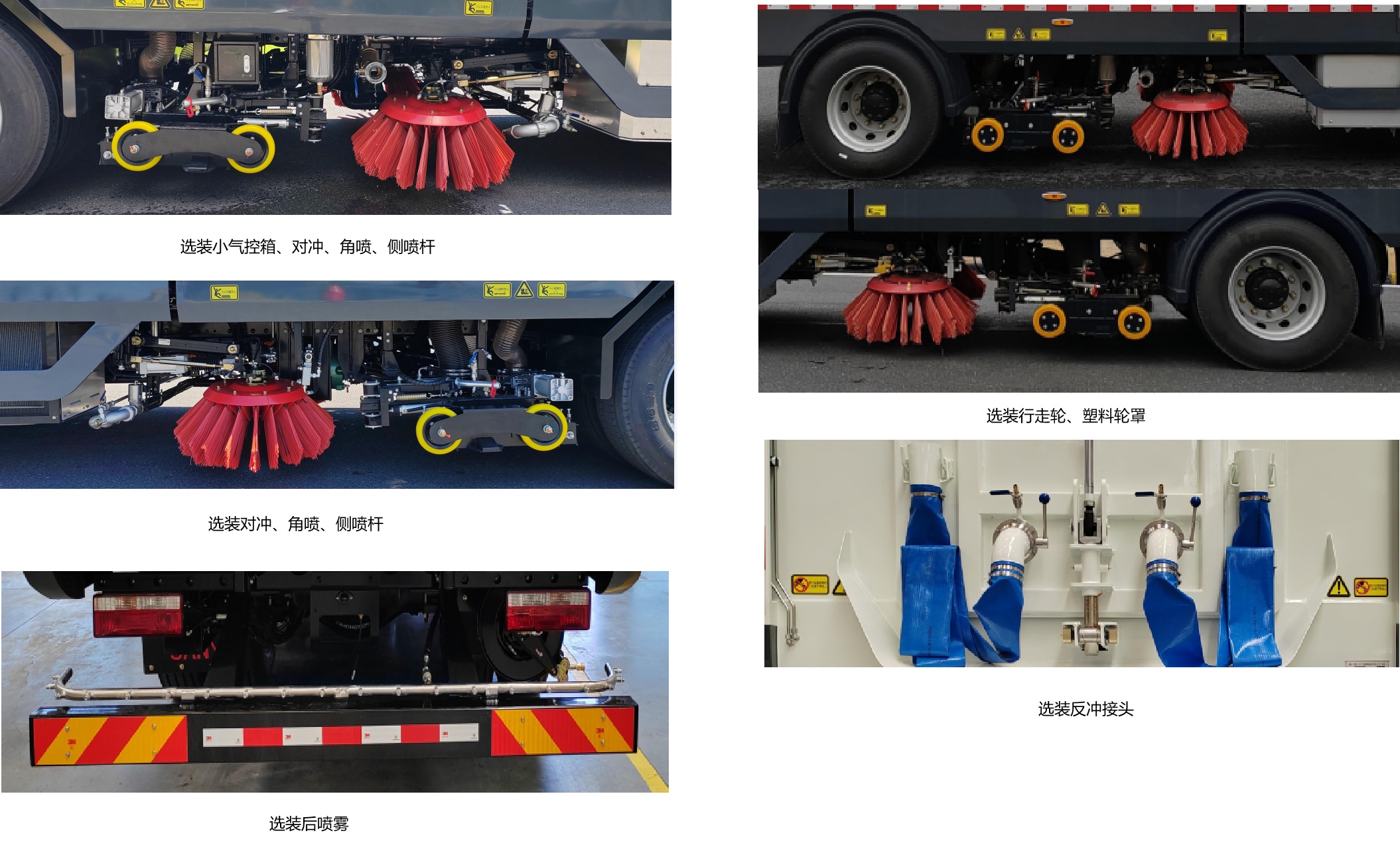 三一牌SYR5181TXSSYDBEV純電動洗掃車公告圖片