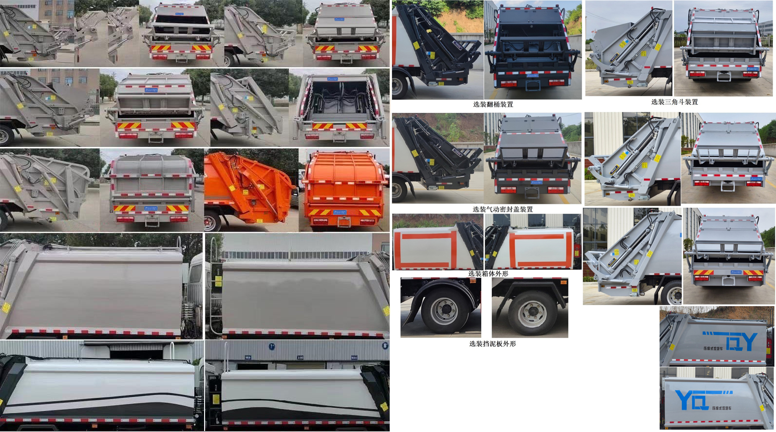 柯銘牌WYW5120ZYSEQ壓縮式垃圾車公告圖片