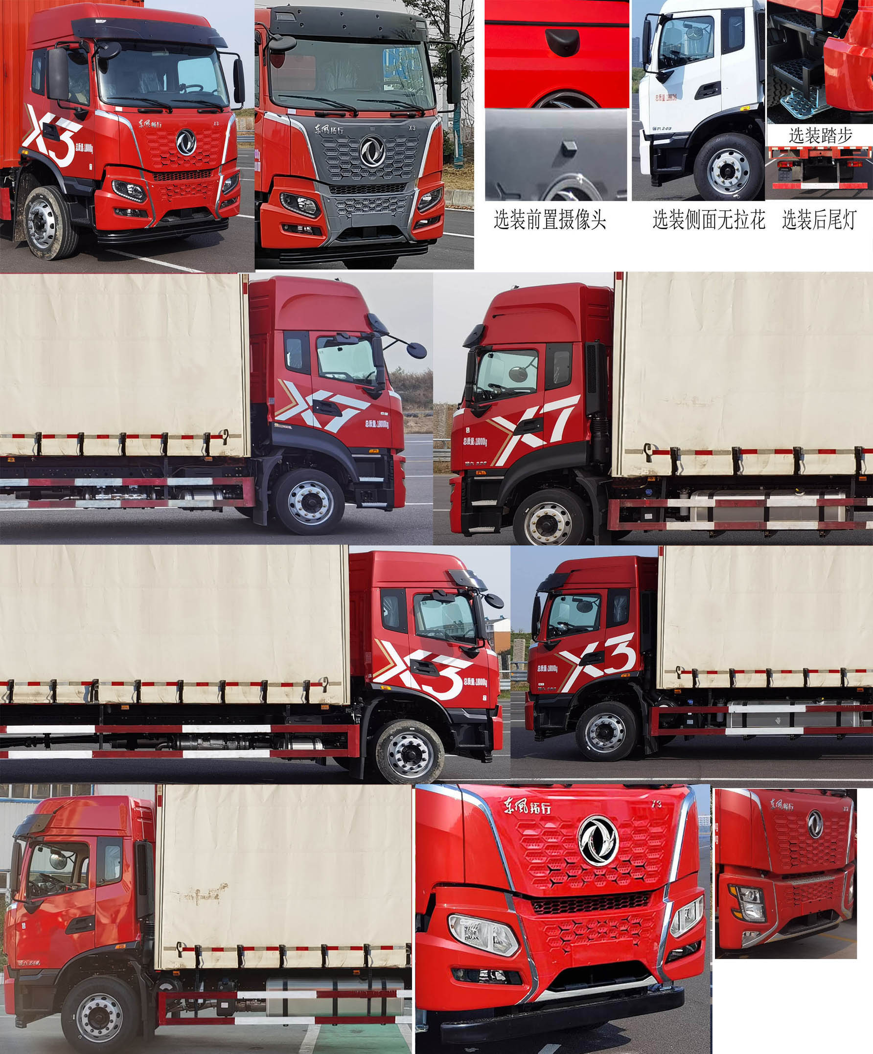 東風(fēng)牌DFV5183XXYGP6DAL廂式運(yùn)輸車(chē)公告圖片