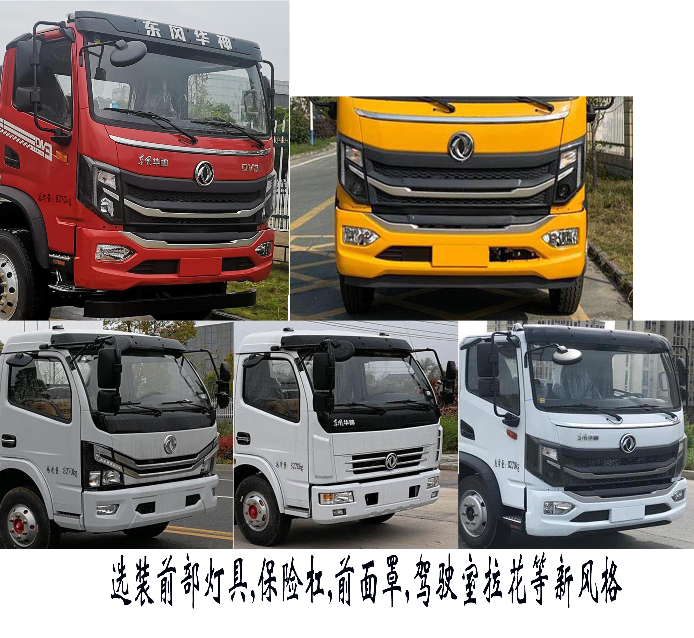 柯銘牌WYW5080ZYSEQ壓縮式垃圾車公告圖片