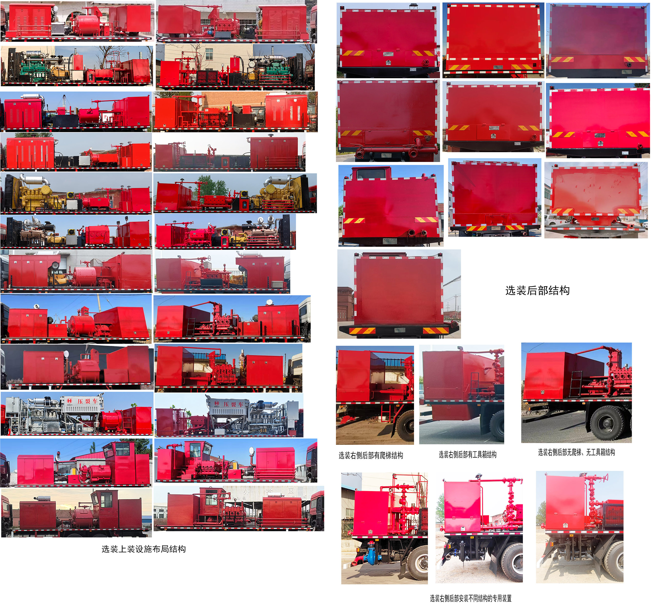 寶旭龍卡牌EBX5180TYL70壓裂車公告圖片