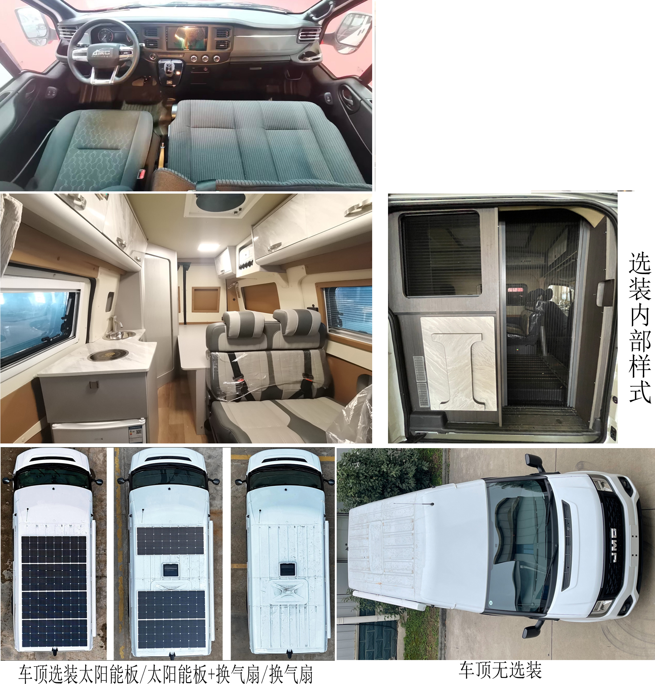 尚游惠牌ZJF5046XLJ旅居車(chē)公告圖片