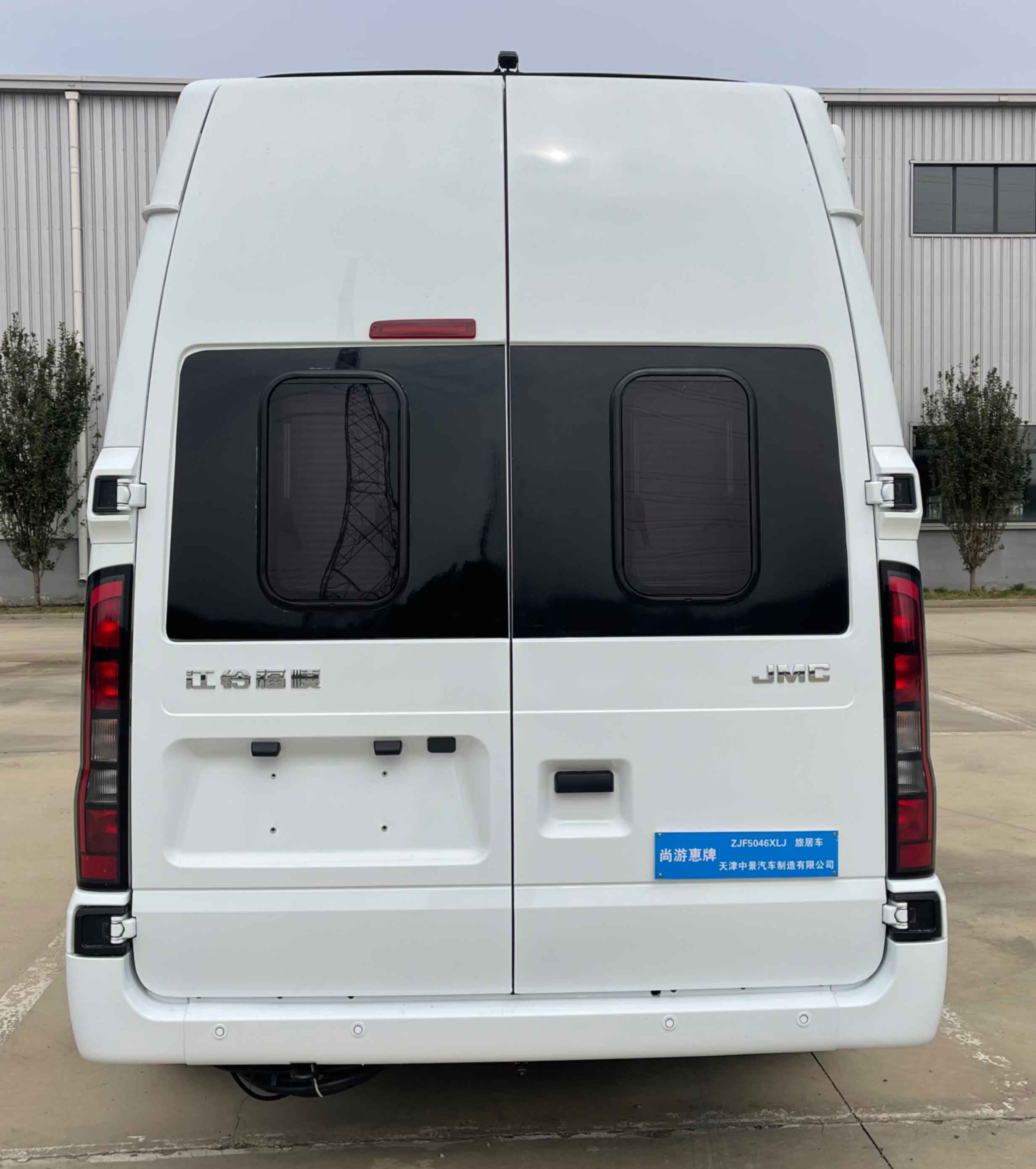 尚游惠牌ZJF5046XLJ旅居車(chē)公告圖片