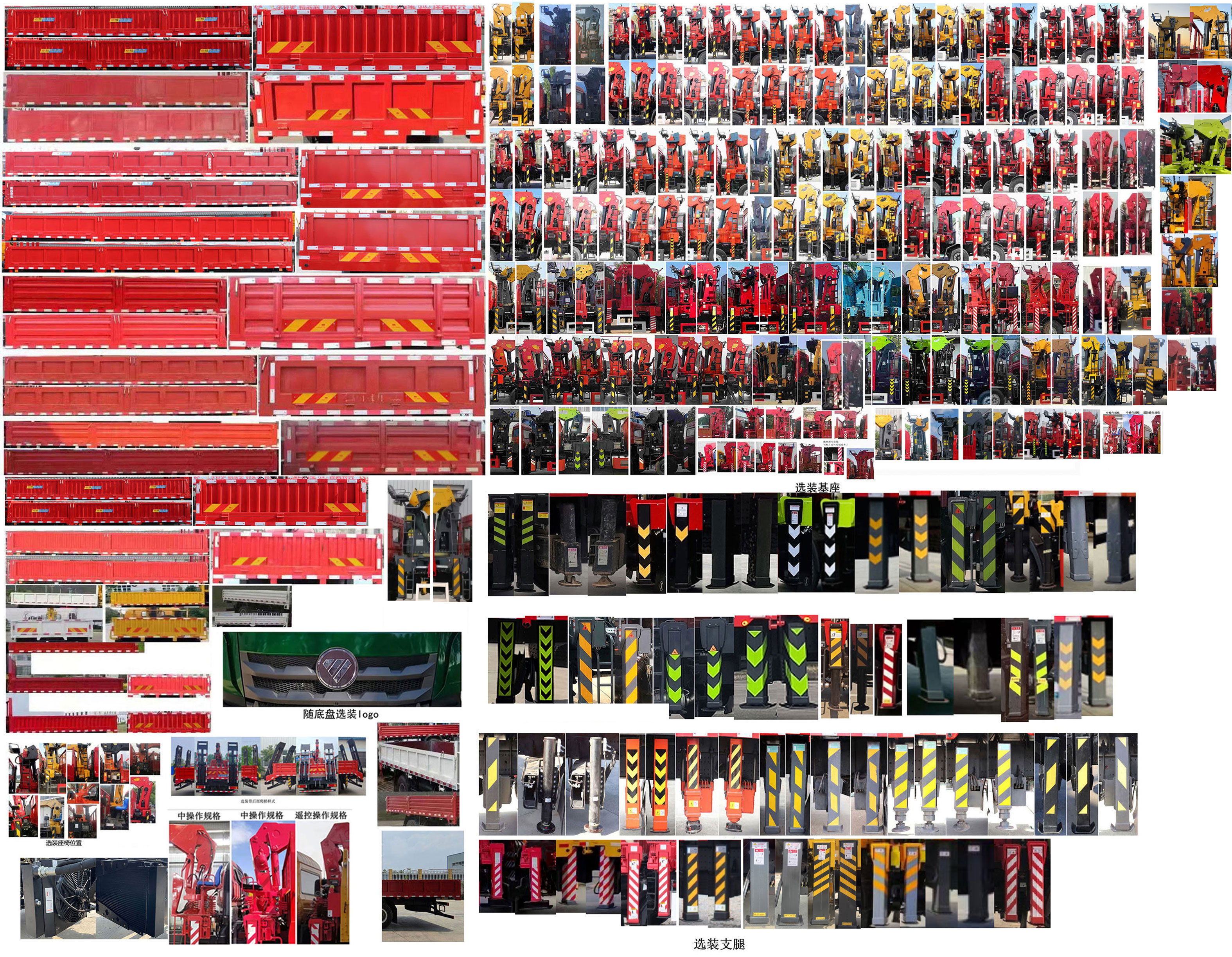 布隆牌LLL5311JSQB6隨車起重運(yùn)輸車公告圖片