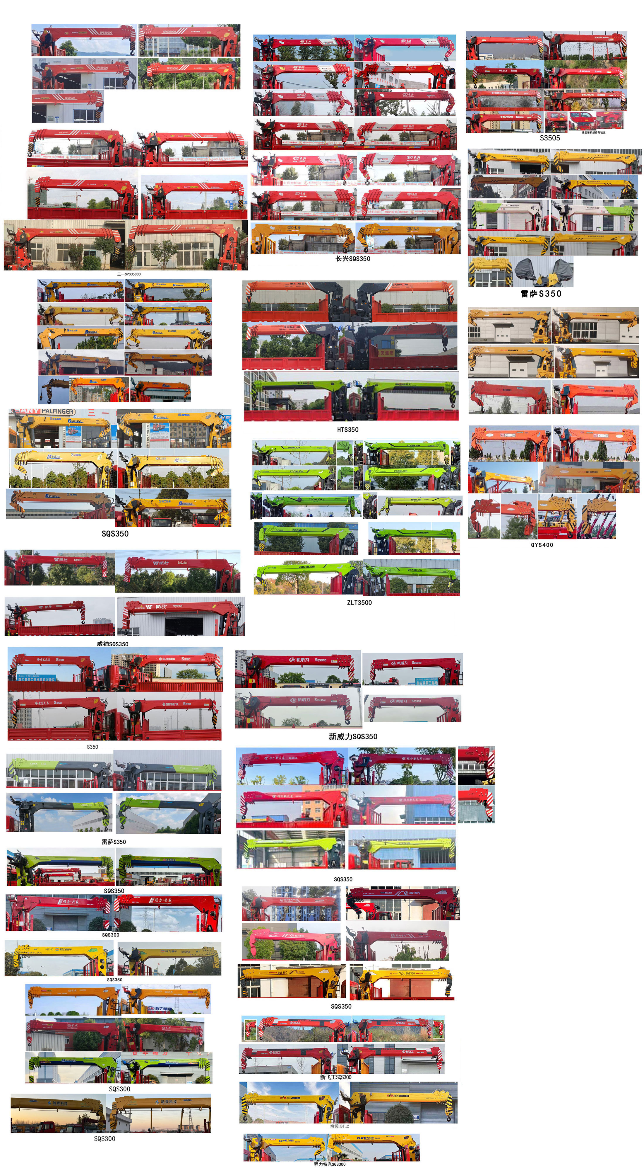 布隆牌LLL5311JSQB6隨車起重運(yùn)輸車公告圖片