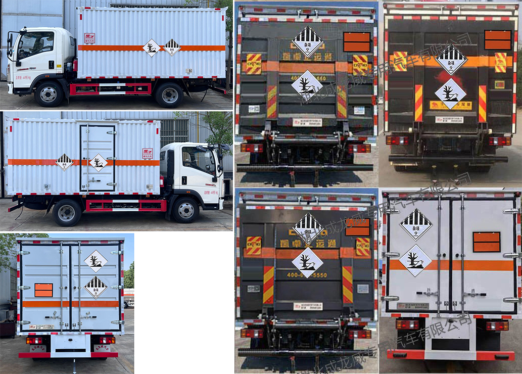 楚飛牌CLQ5047XZW6ZZ雜項(xiàng)危險(xiǎn)物品廂式運(yùn)輸車公告圖片