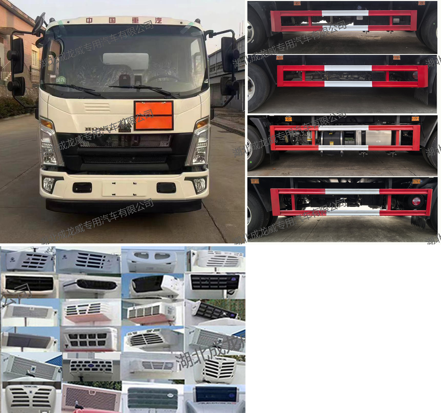 楚飛牌CLQ5047XZW6ZZ雜項(xiàng)危險(xiǎn)物品廂式運(yùn)輸車公告圖片