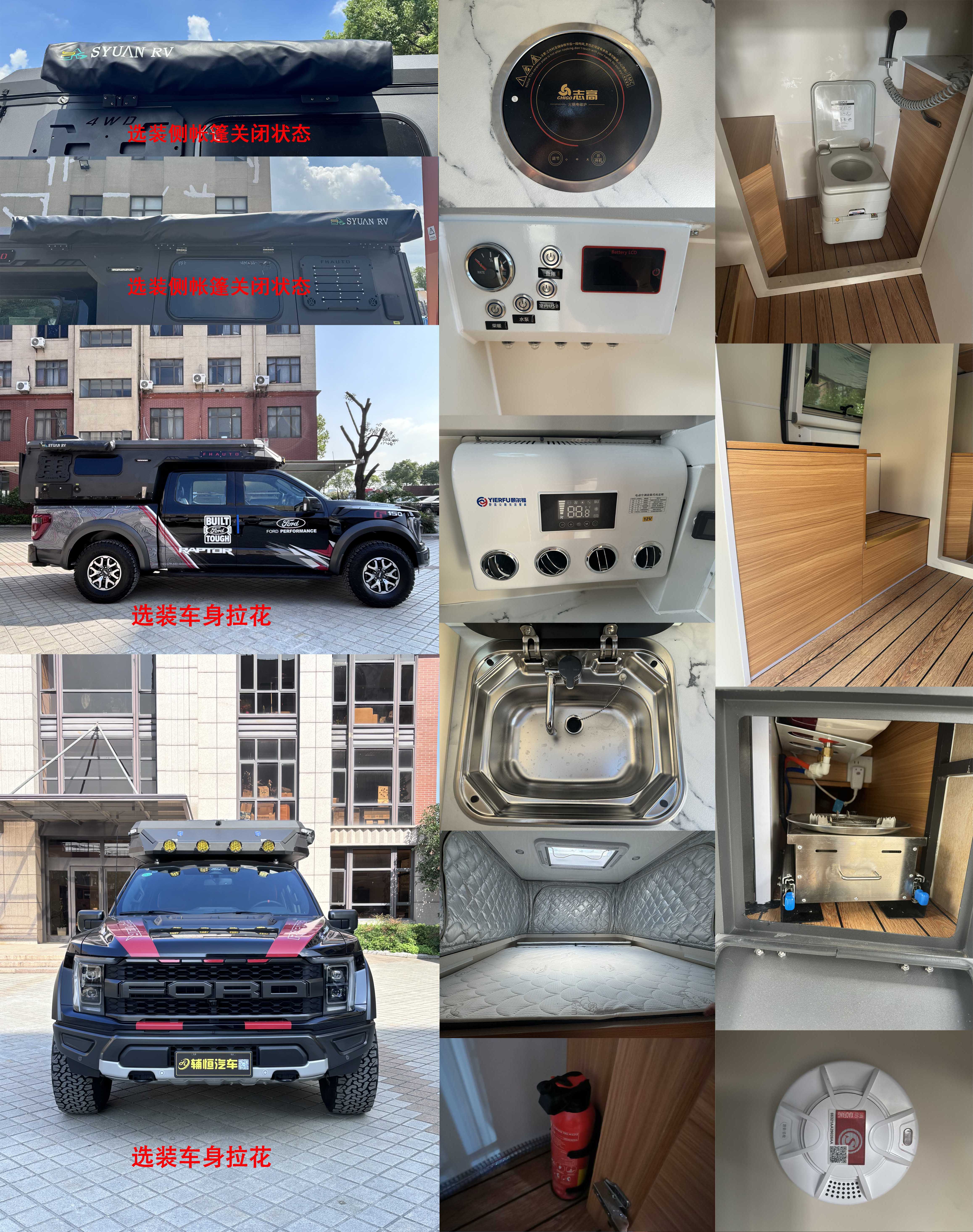 景飛牌FHA5033XLJ旅居車公告圖片