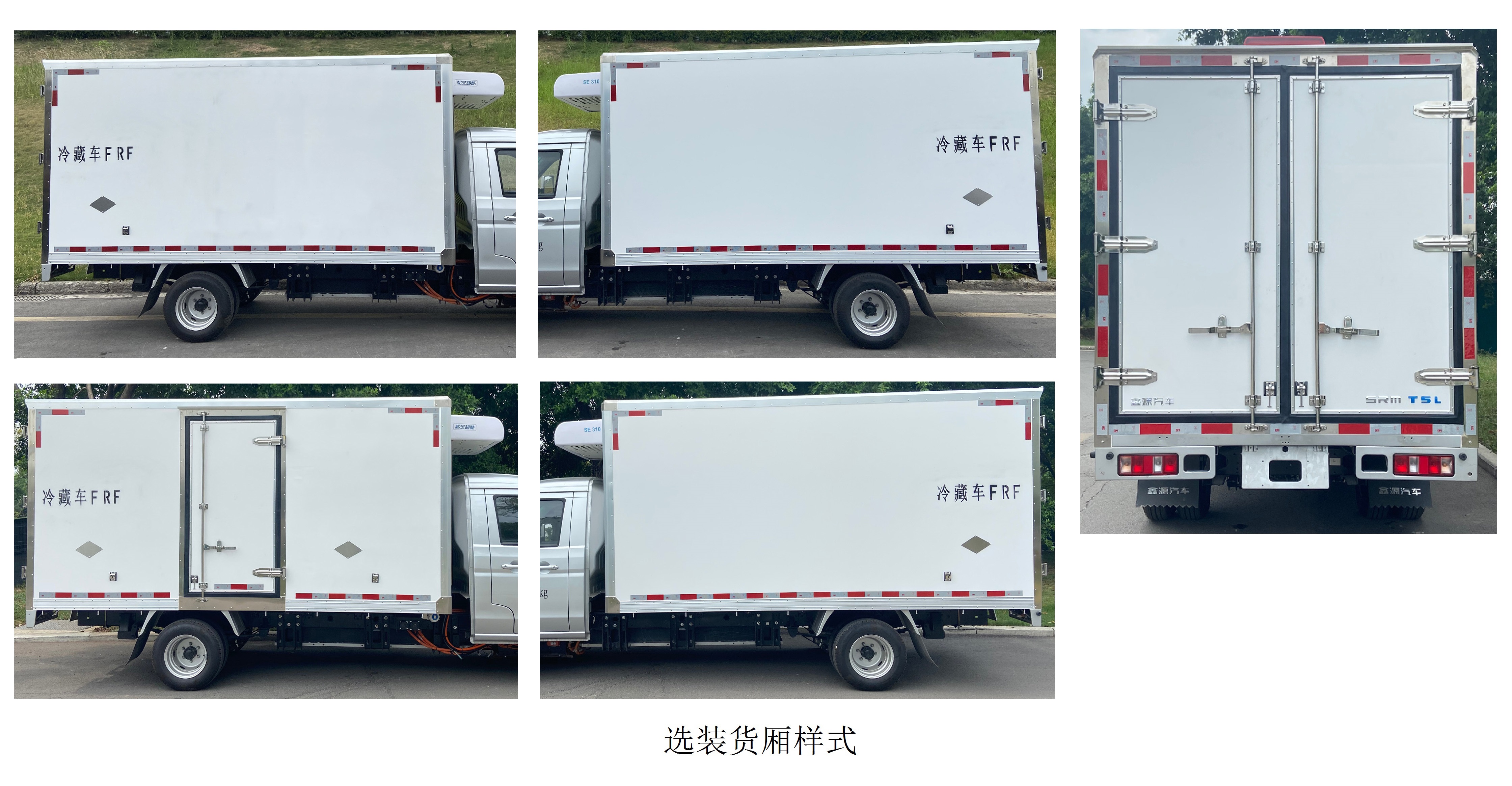鑫源牌JKC5034XLCD0X3BEV純電動(dòng)冷藏車公告圖片