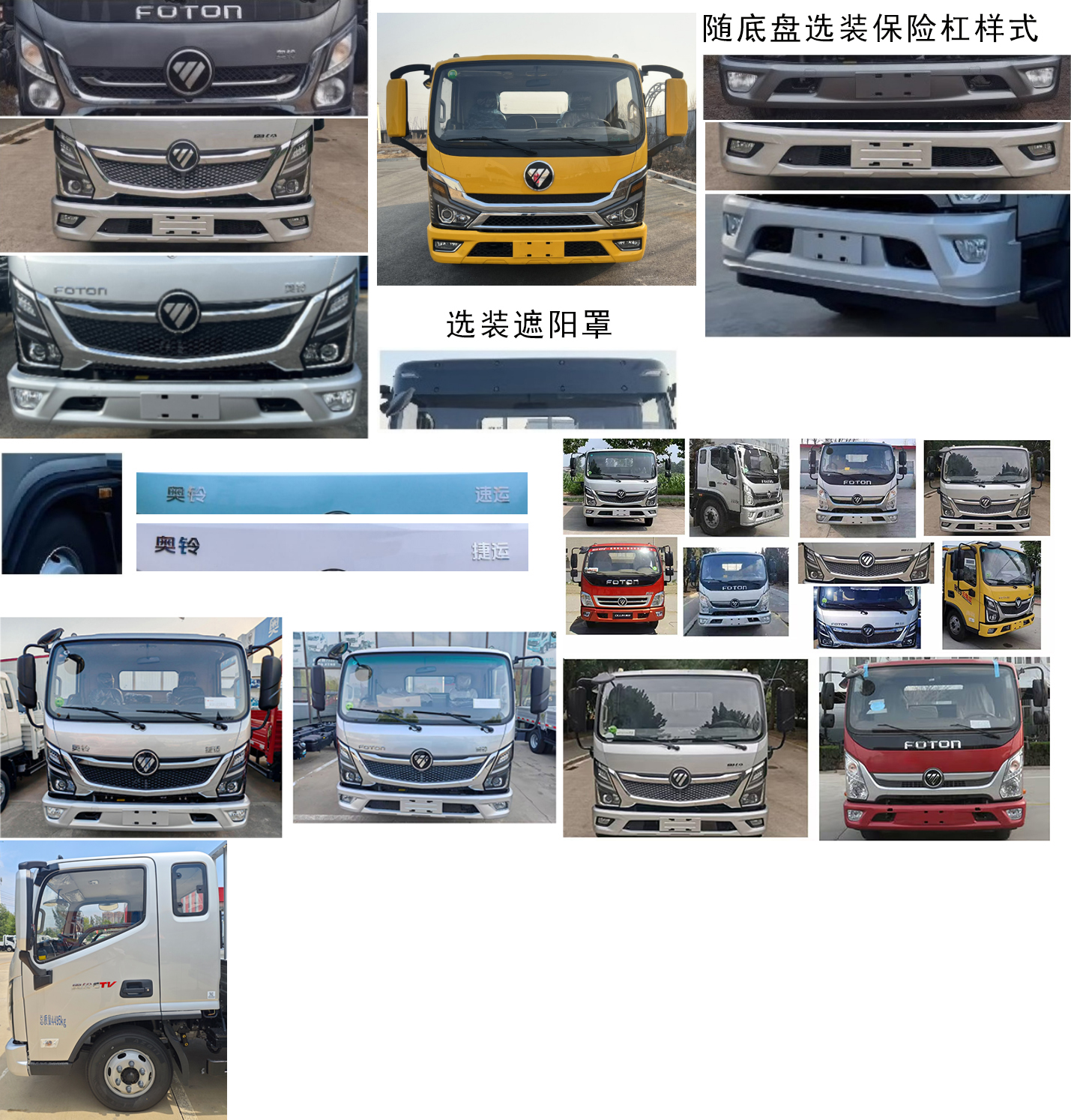 通邁牌LTM5043TQZBJA3清障車公告圖片