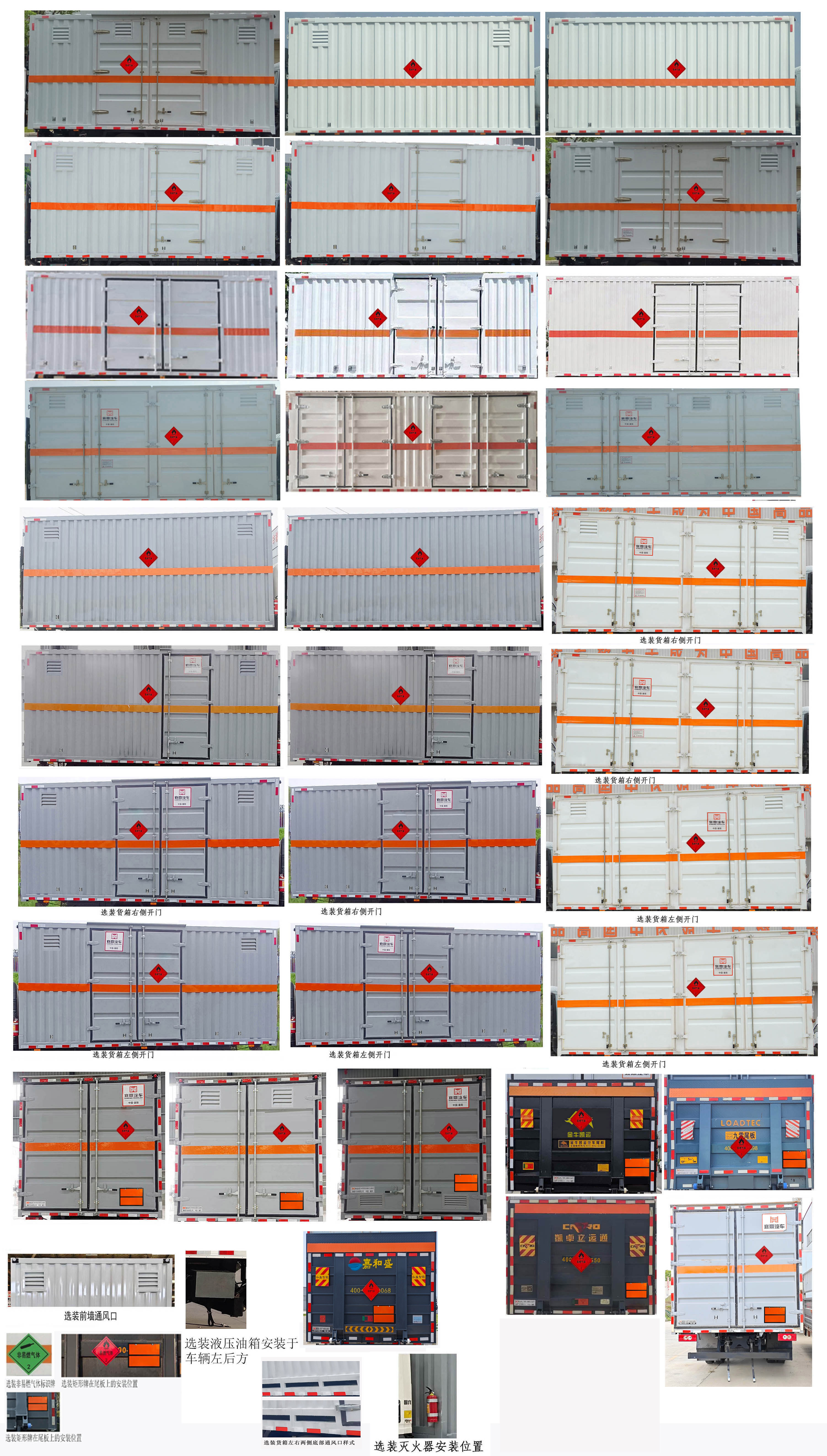 襄鑫鼎牌XDV5122XRQBJ6易燃氣體廂式運輸車公告圖片