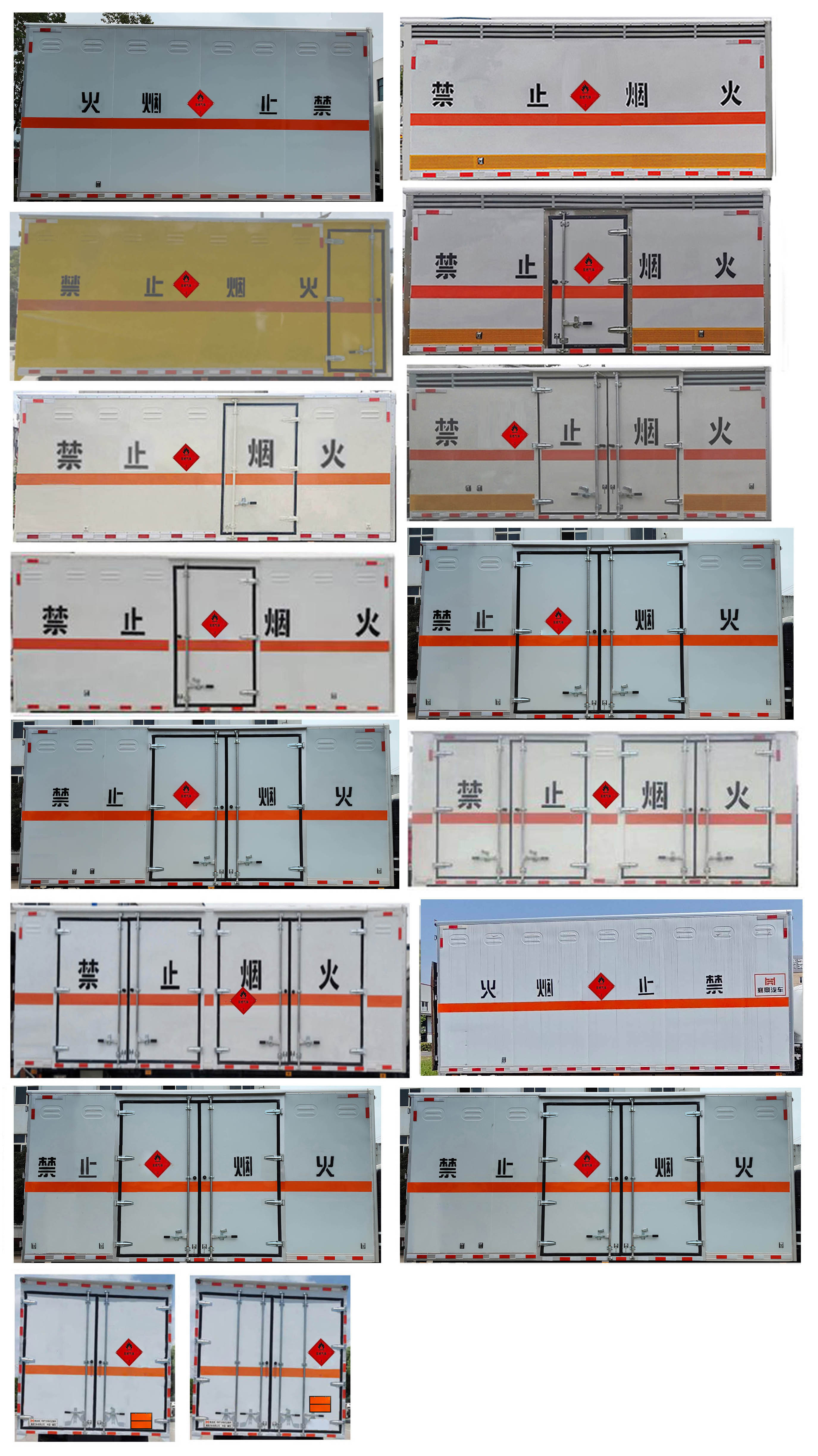 襄鑫鼎牌XDV5122XRQBJ6易燃氣體廂式運輸車公告圖片