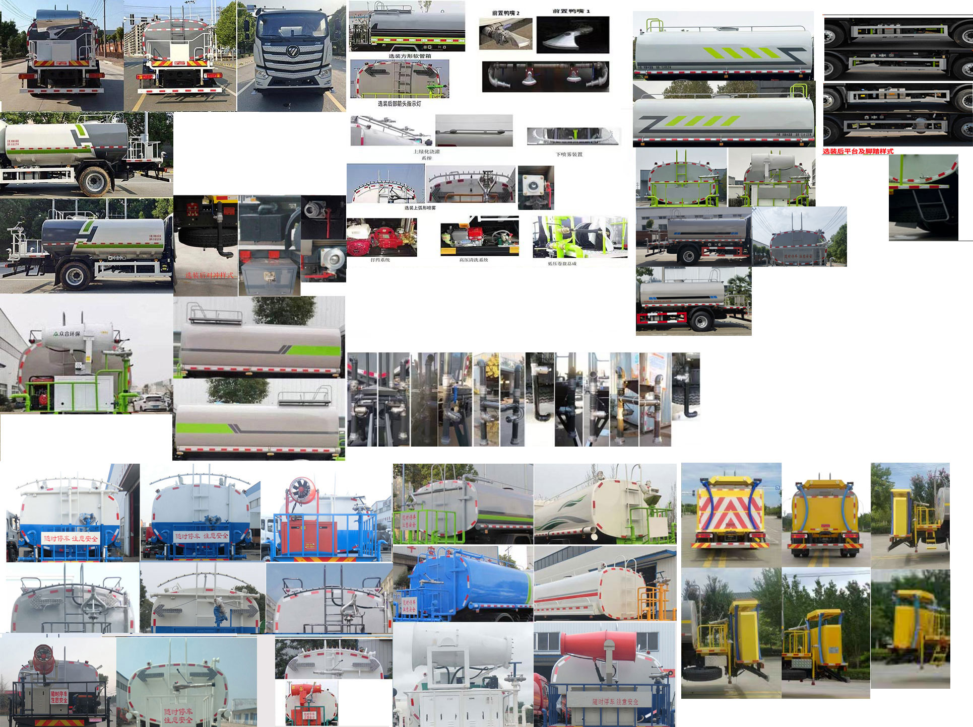 布隆牌LLL5180TSDBJ6防役消毒灑水車公告圖片