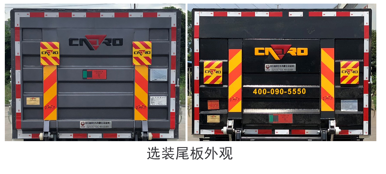 中汽牌ZQZ5033CTYSC6C桶裝垃圾運(yùn)輸車公告圖片