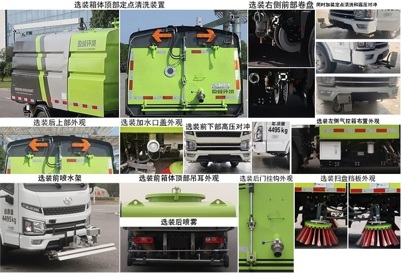 中聯(lián)牌ZBH5040TXSSHABEV純電動(dòng)洗掃車(chē)公告圖片