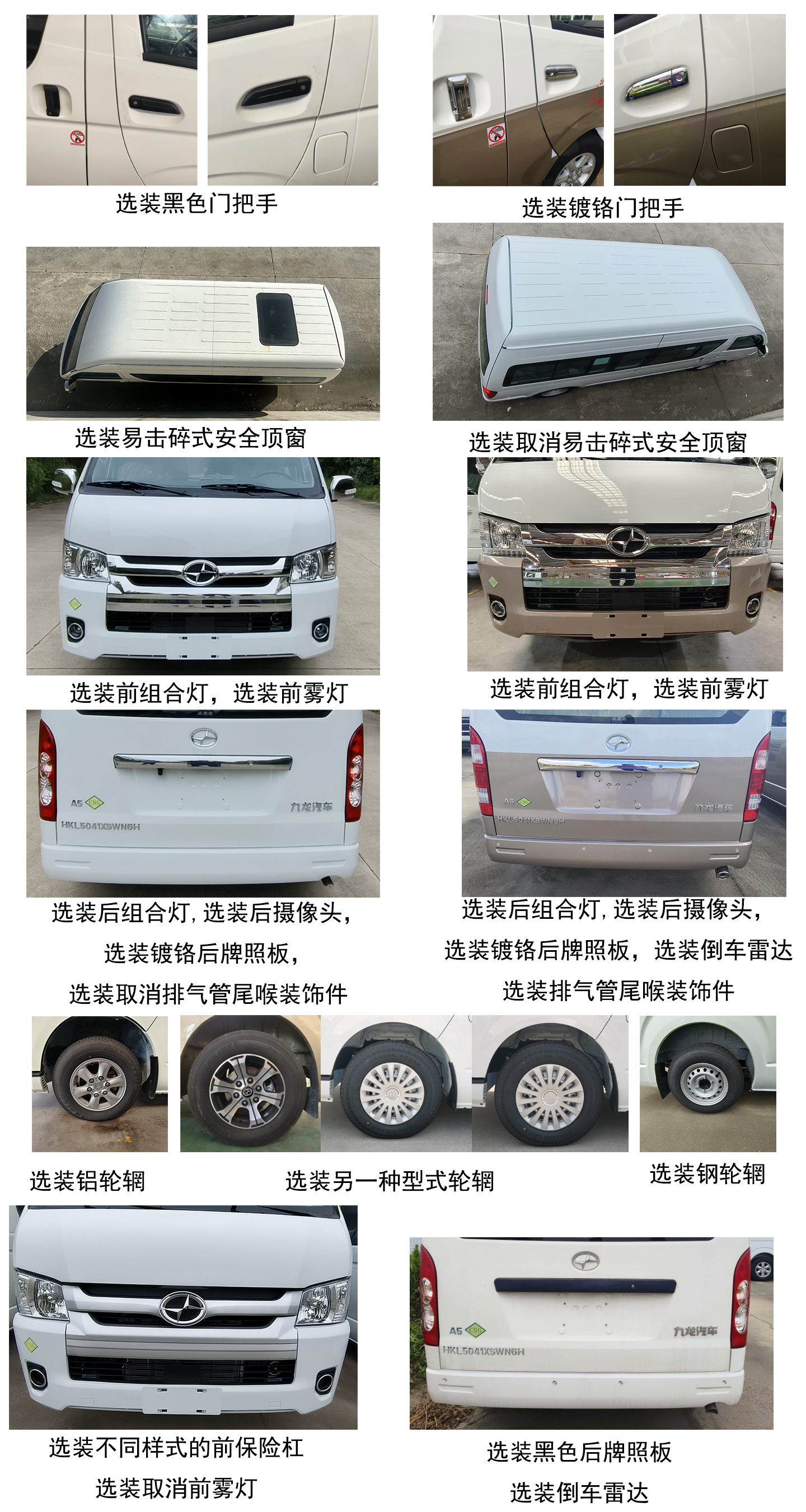 大馬牌HKL5041XSWN6H商務車公告圖片