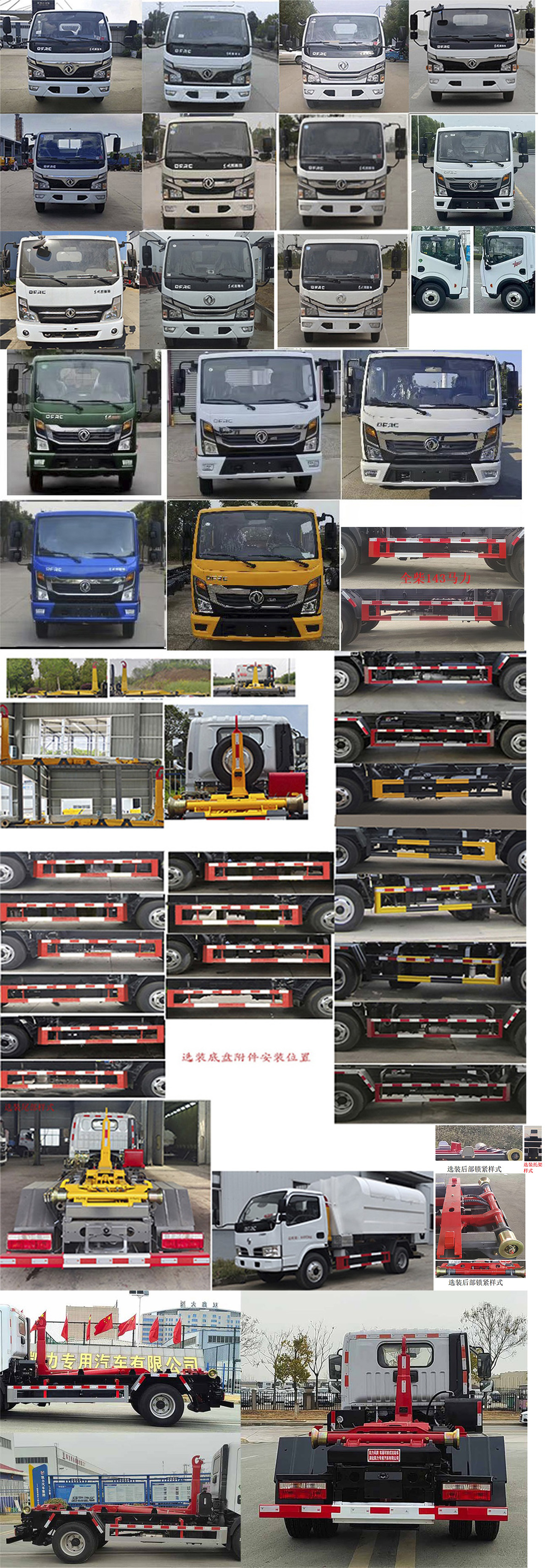 凱力風(fēng)牌KLF5043ZXXE6車廂可卸式垃圾車公告圖片