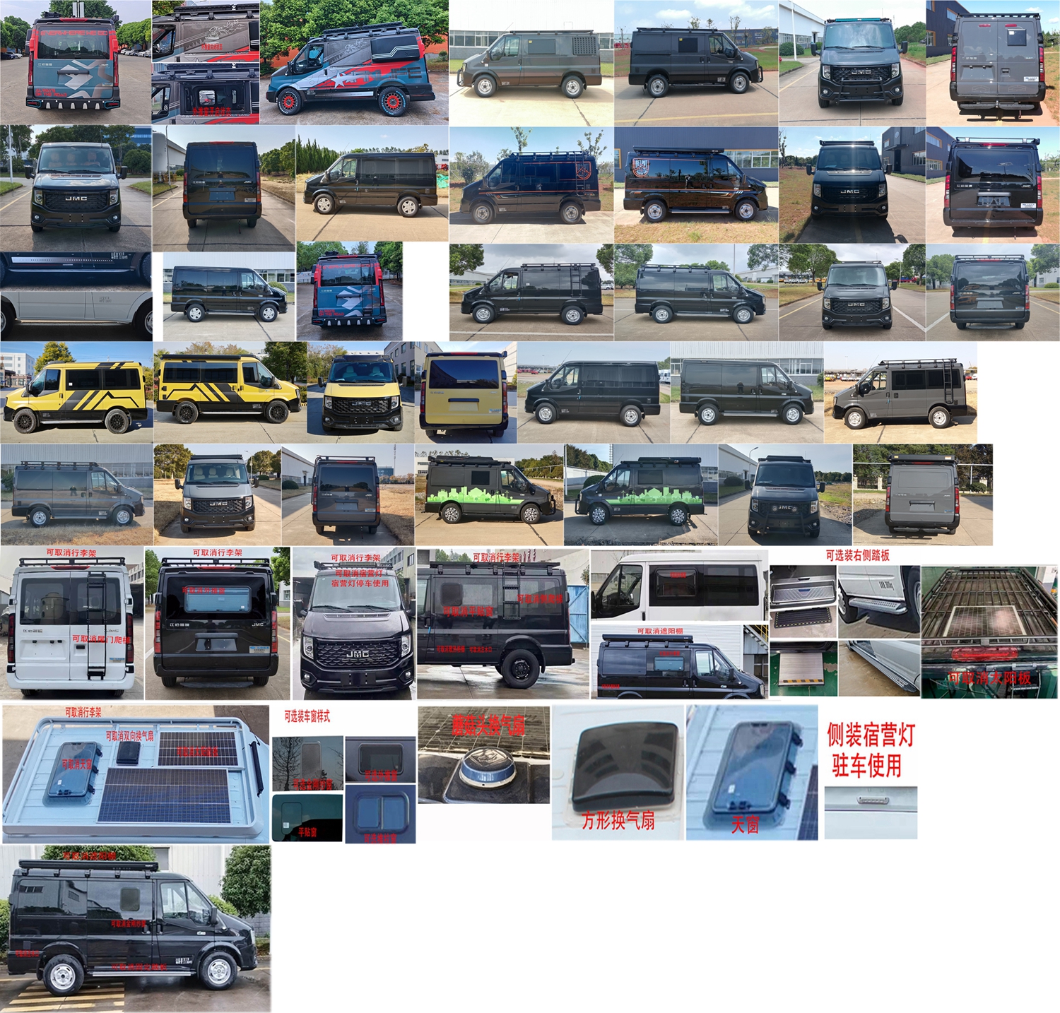 江改牌JX5040TSYMJ6宿營(yíng)車公告圖片