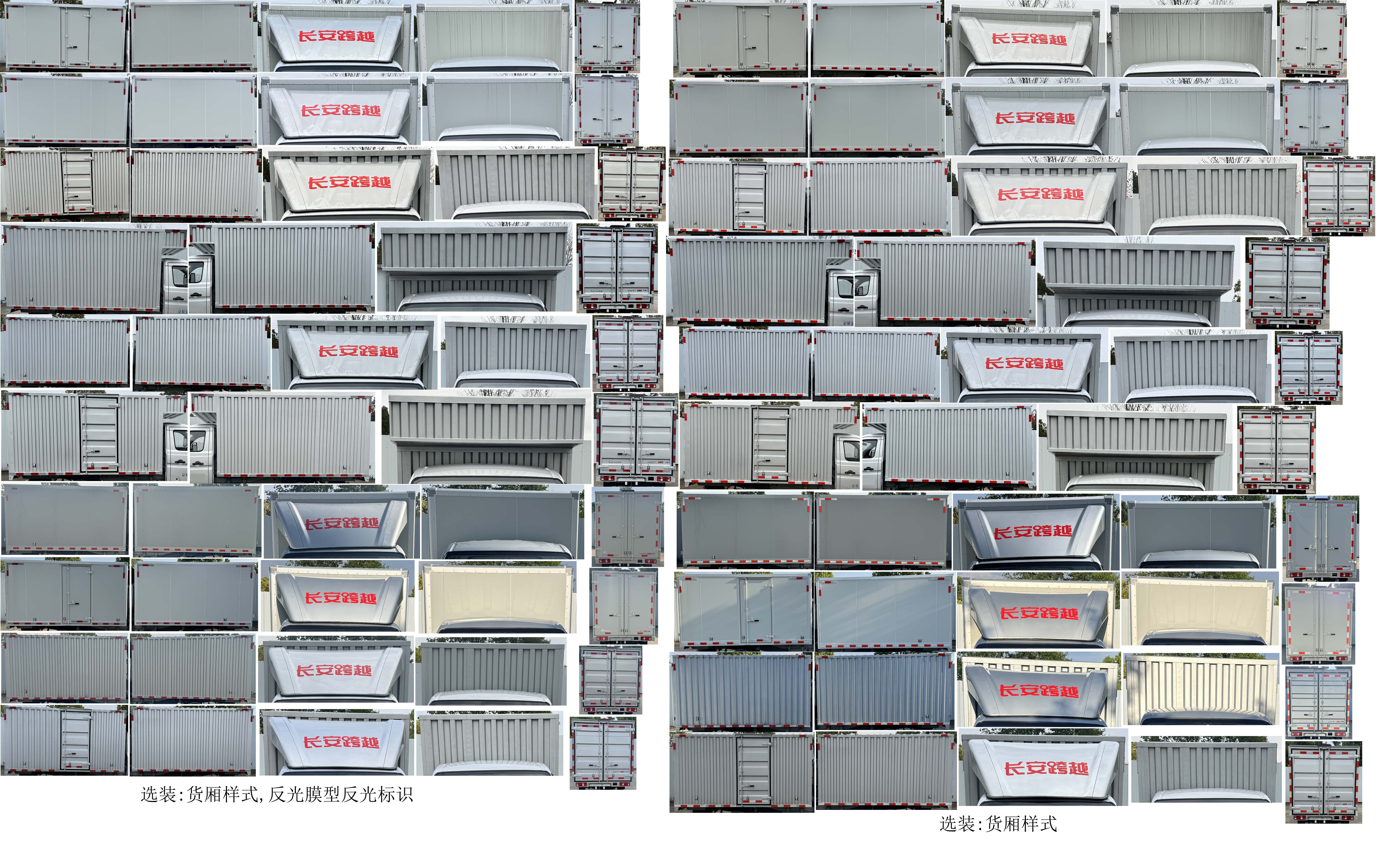 長安牌CKS5031XXYT3MD6B3BEV純電動廂式運輸車公告圖片