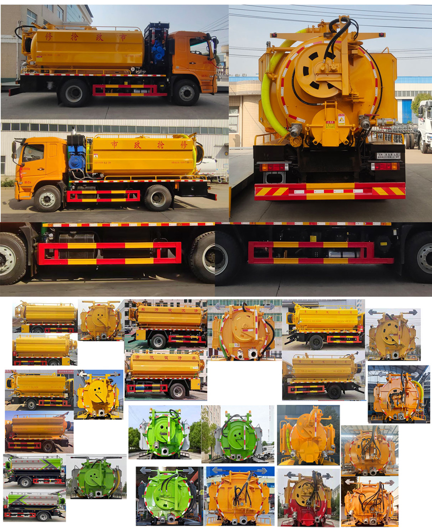 九州牌SYC5183GQWSQ6清洗吸污車公告圖片