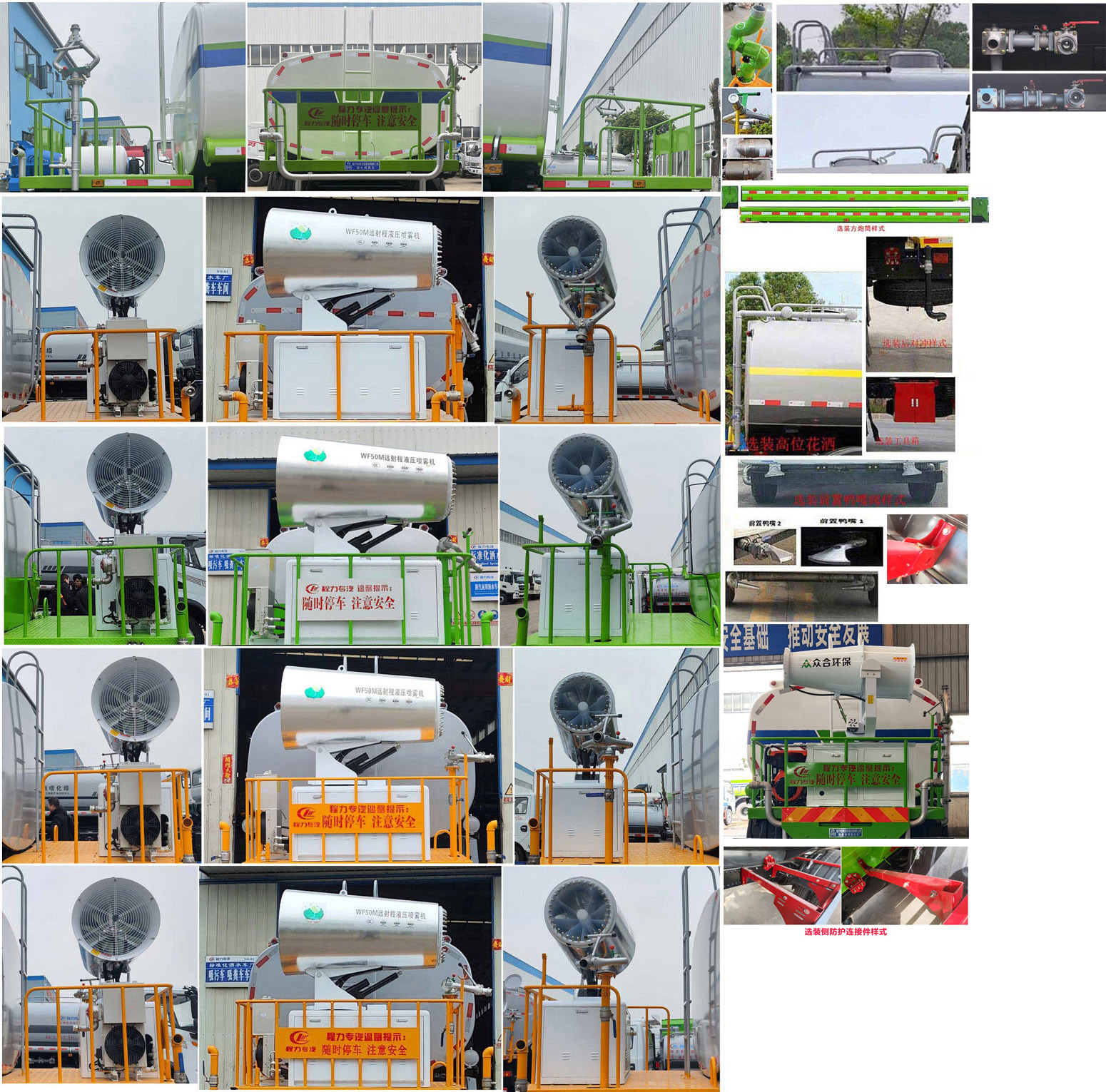 程力威牌CLW5250TSDBBS防役消毒灑水車公告圖片