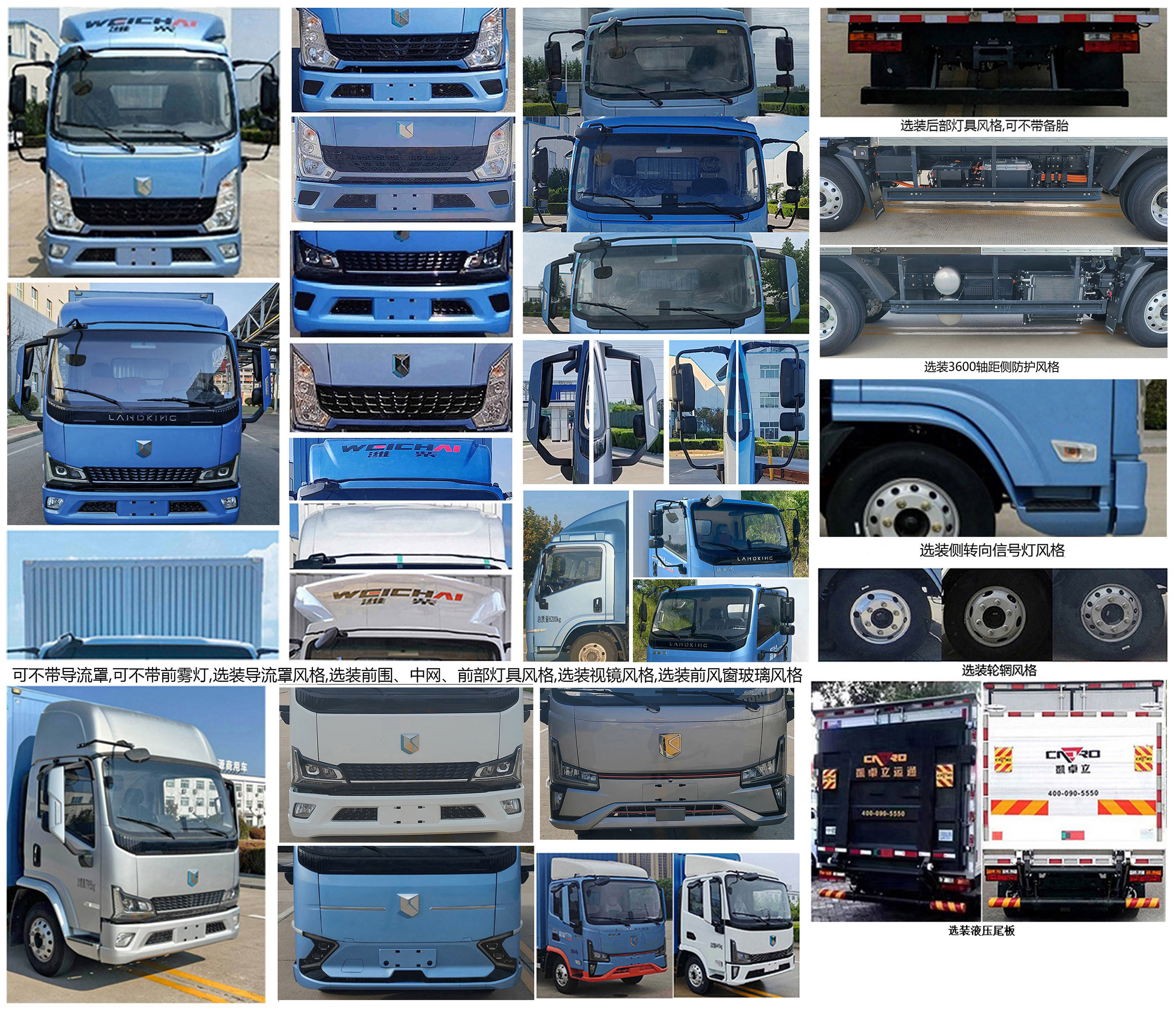 藍擎牌YTQ5082XXYKFEV341-LQ純電動廂式運輸車公告圖片