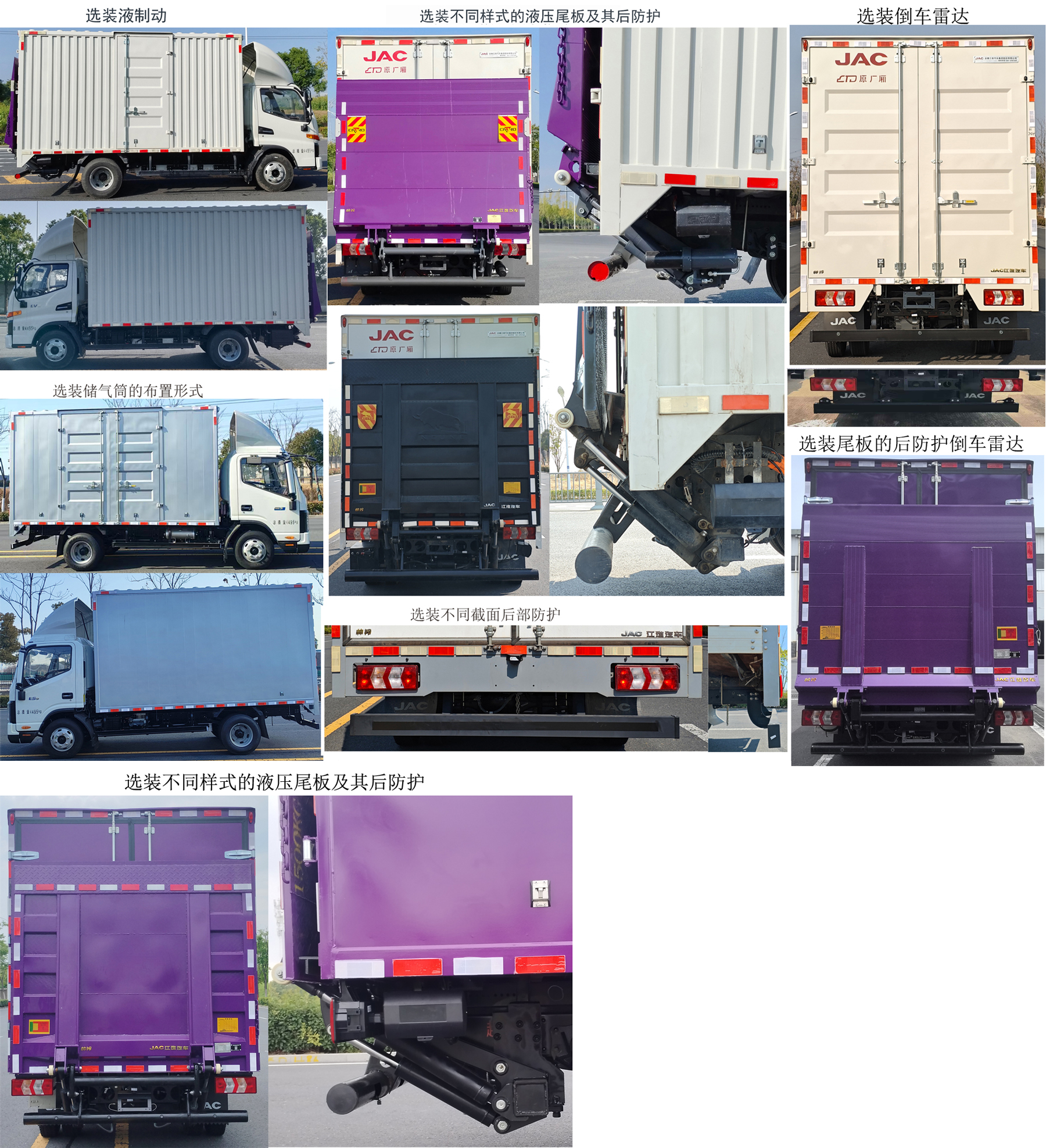 江淮牌HFC5042XXYP3EV1純電動(dòng)廂式運(yùn)輸車公告圖片