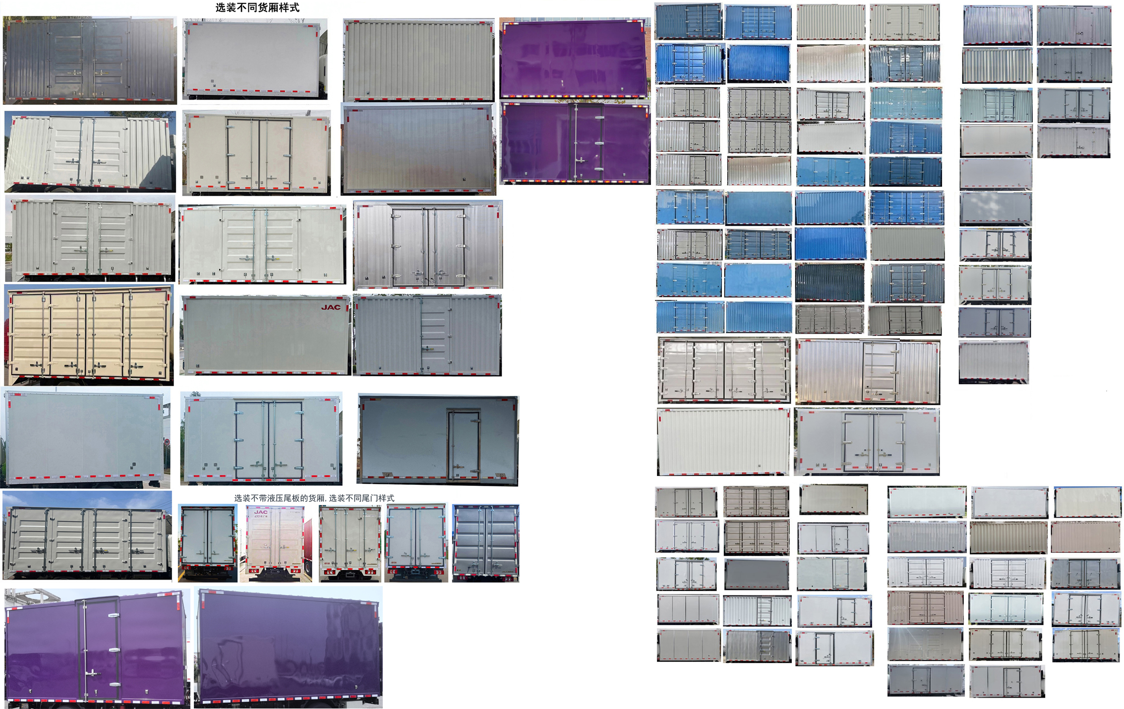 江淮牌HFC5042XXYP3EV1純電動(dòng)廂式運(yùn)輸車公告圖片