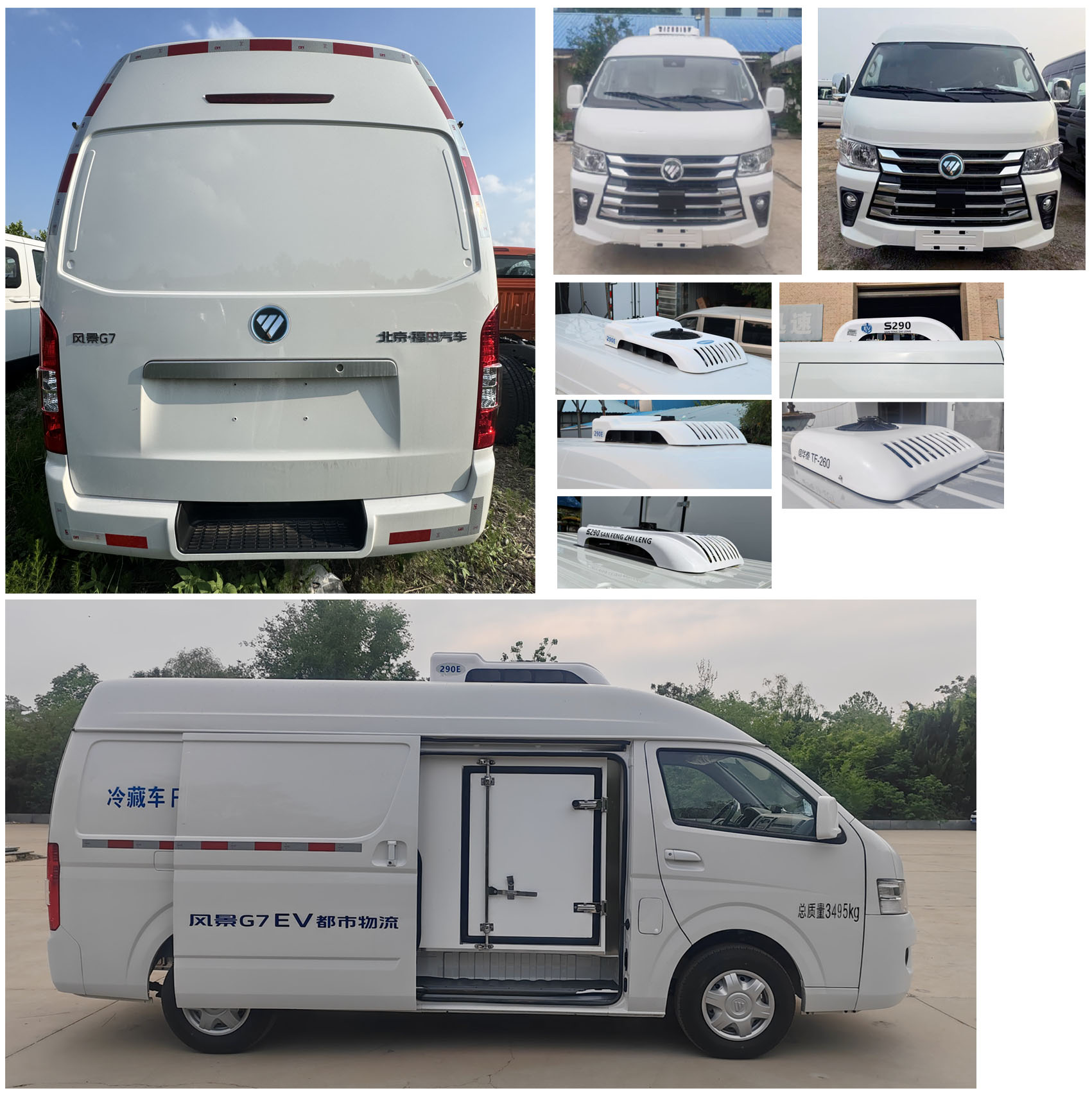 福田牌BJ5039XLCEV3純電動冷藏車公告圖片