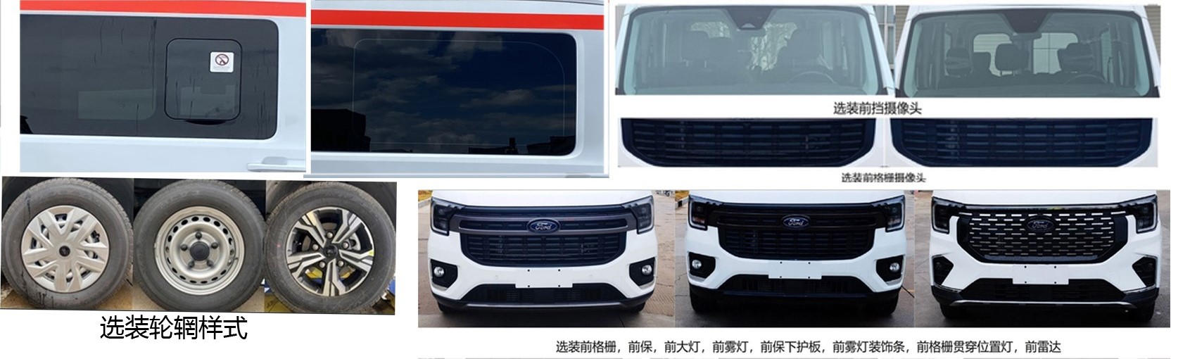 安思瑞牌AKH5042XJH128救護(hù)車公告圖片