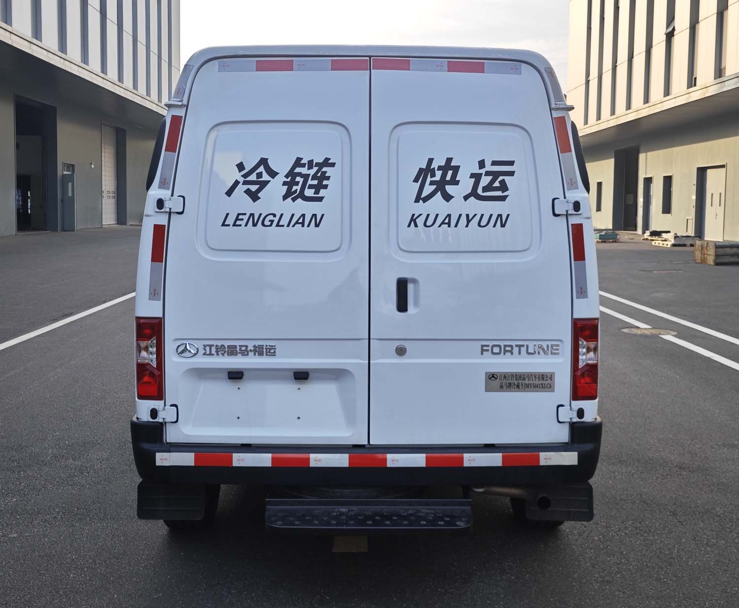 晶馬牌JMV5041XLC6冷藏車公告圖片