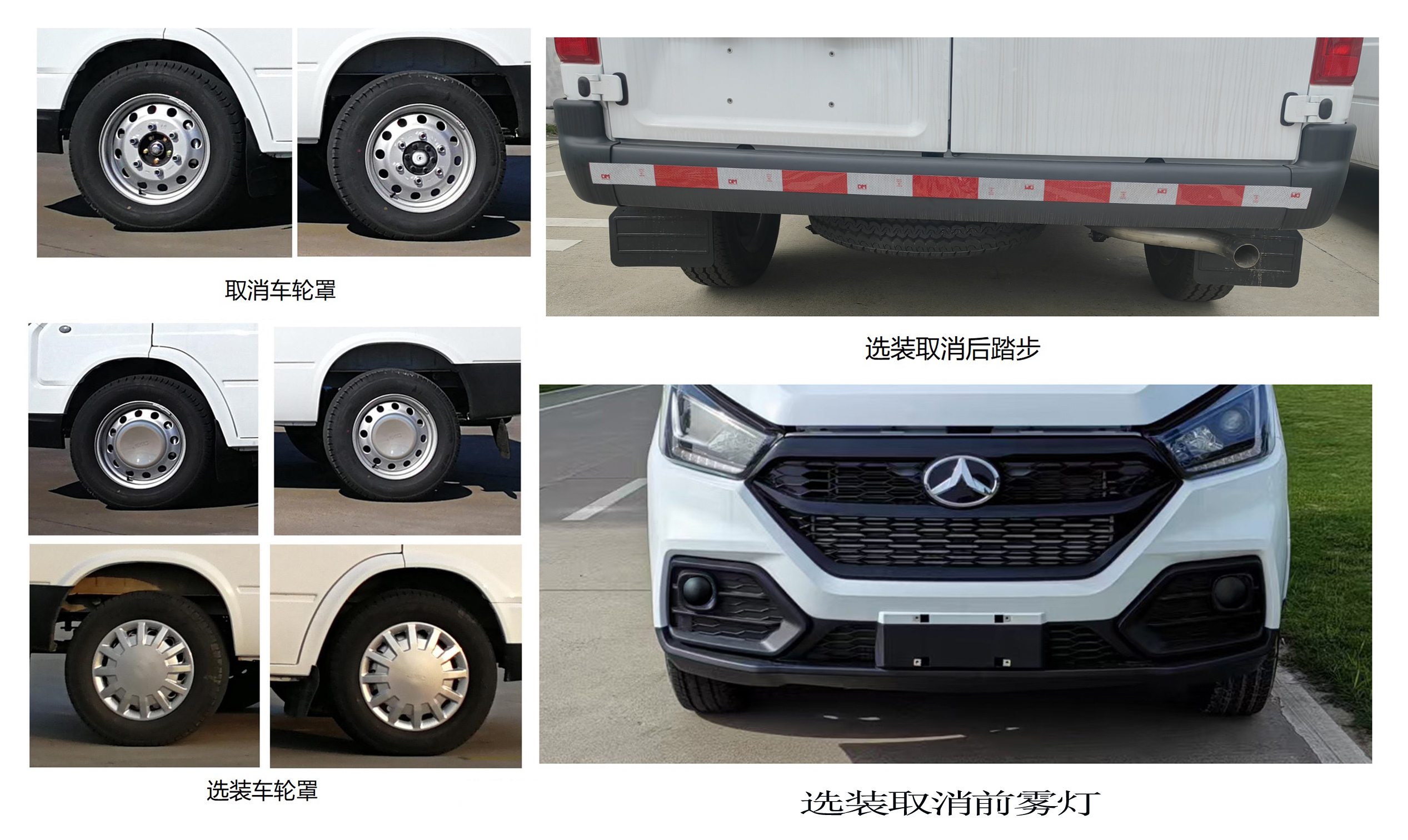 晶馬牌JMV5041XLC6冷藏車公告圖片