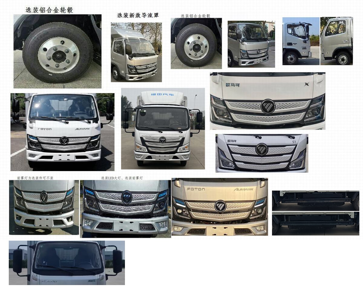 福田牌BJ5044CCY-FM1倉柵式運(yùn)輸車公告圖片