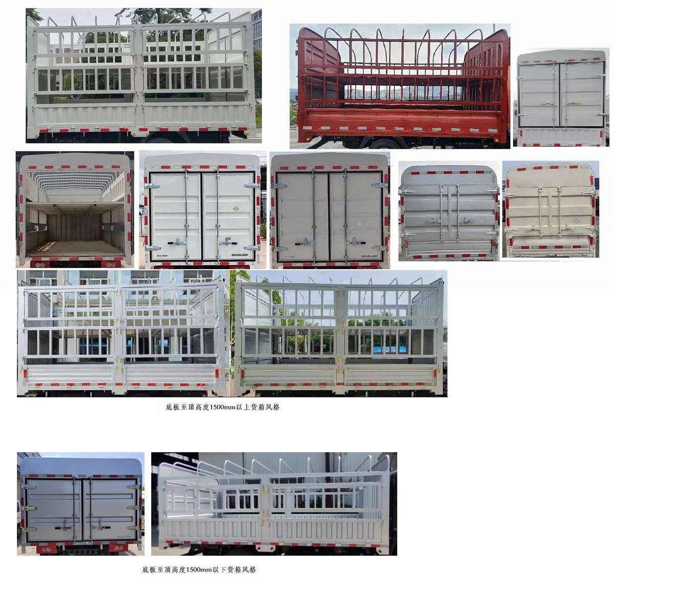 福田牌BJ5044CCY-FM1倉柵式運(yùn)輸車公告圖片