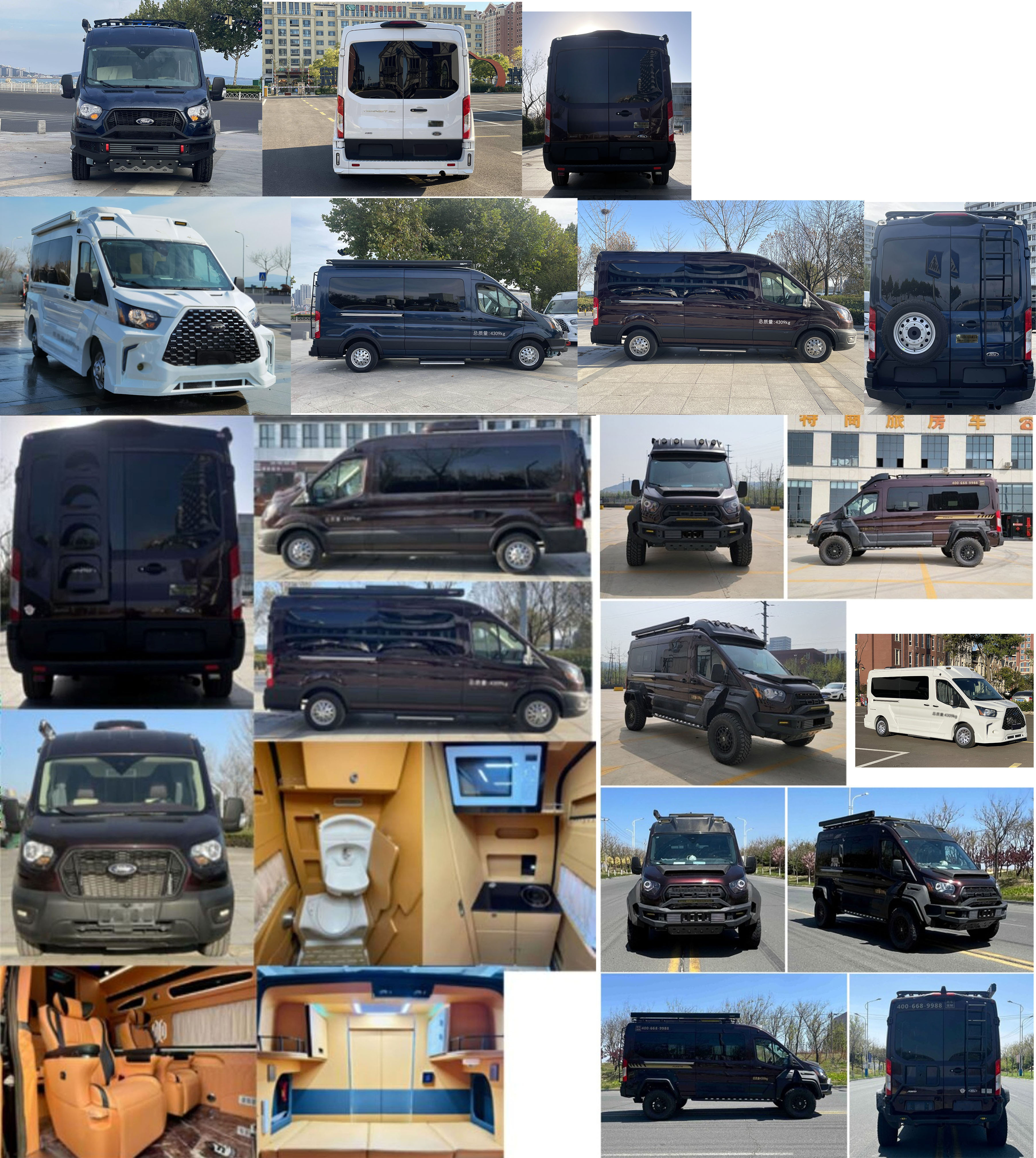 福客特牌FKT5042XLJ旅居車公告圖片