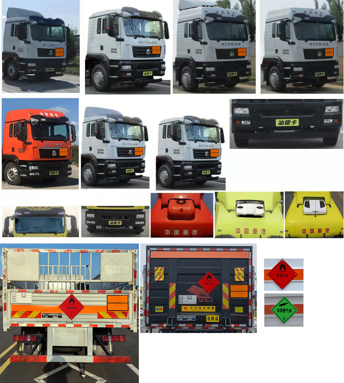 匯力威牌VVV5260TQPZZ6氣瓶運(yùn)輸車公告圖片