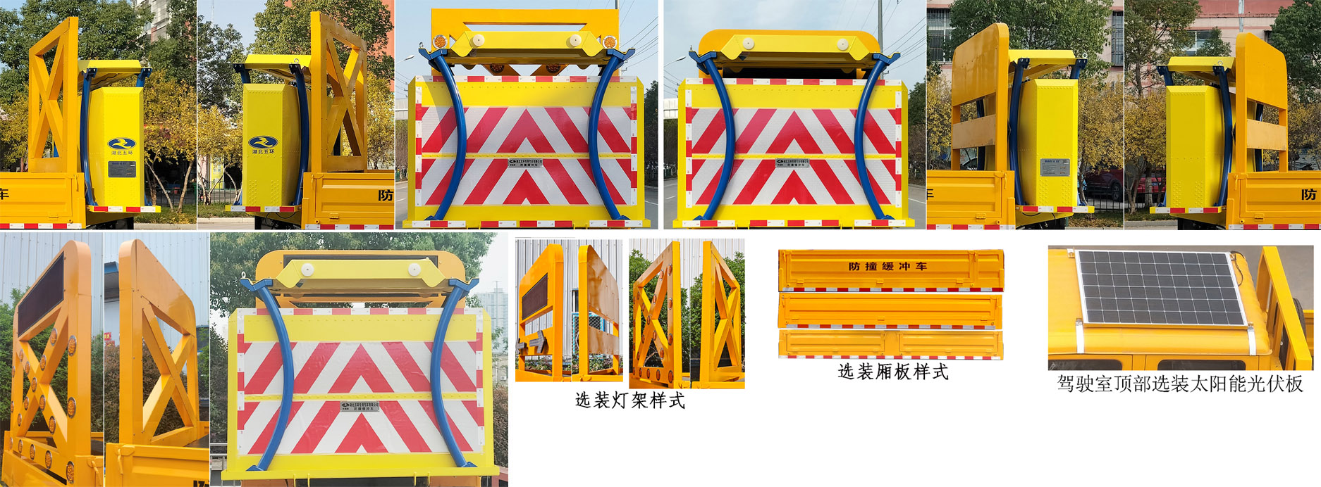 華通牌HCQ5041TFZBJ6CS防撞緩沖車公告圖片