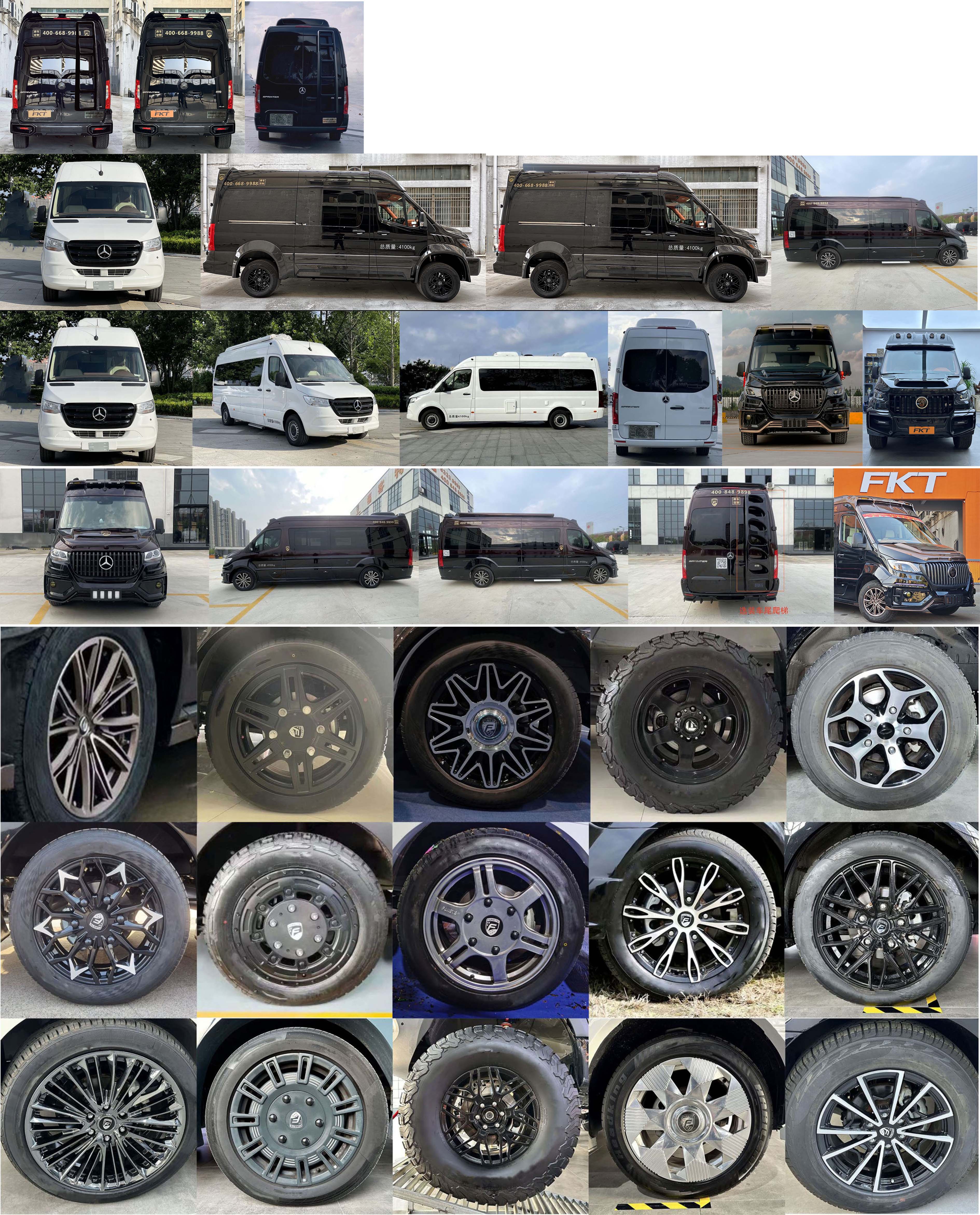 福客特牌FKT5041XLJ旅居車公告圖片