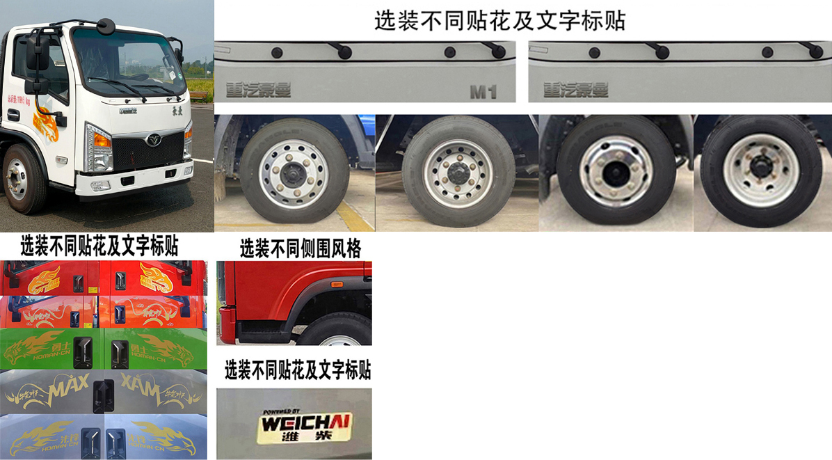 楚勝牌CSC5119GQWZ6清洗吸污車(chē)公告圖片