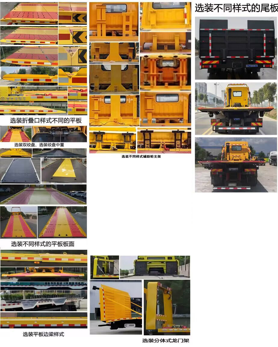 神百重工牌ABC5188TQZLZ6清障車公告圖片